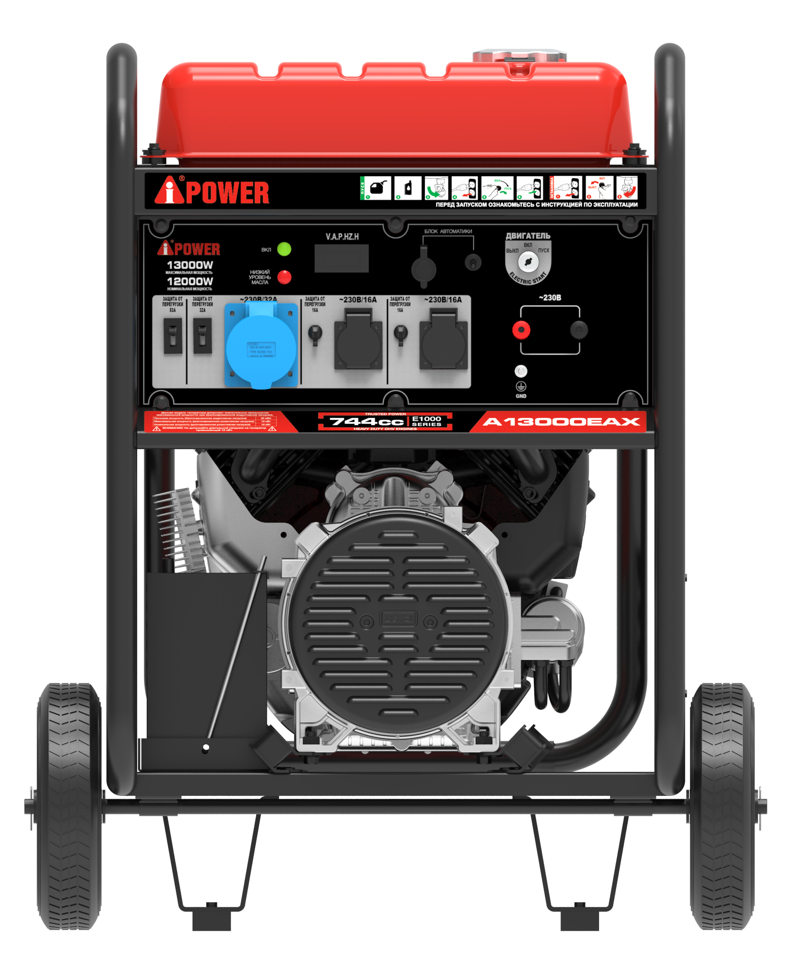 Бензиновый генератор A-iPower A13000EAX