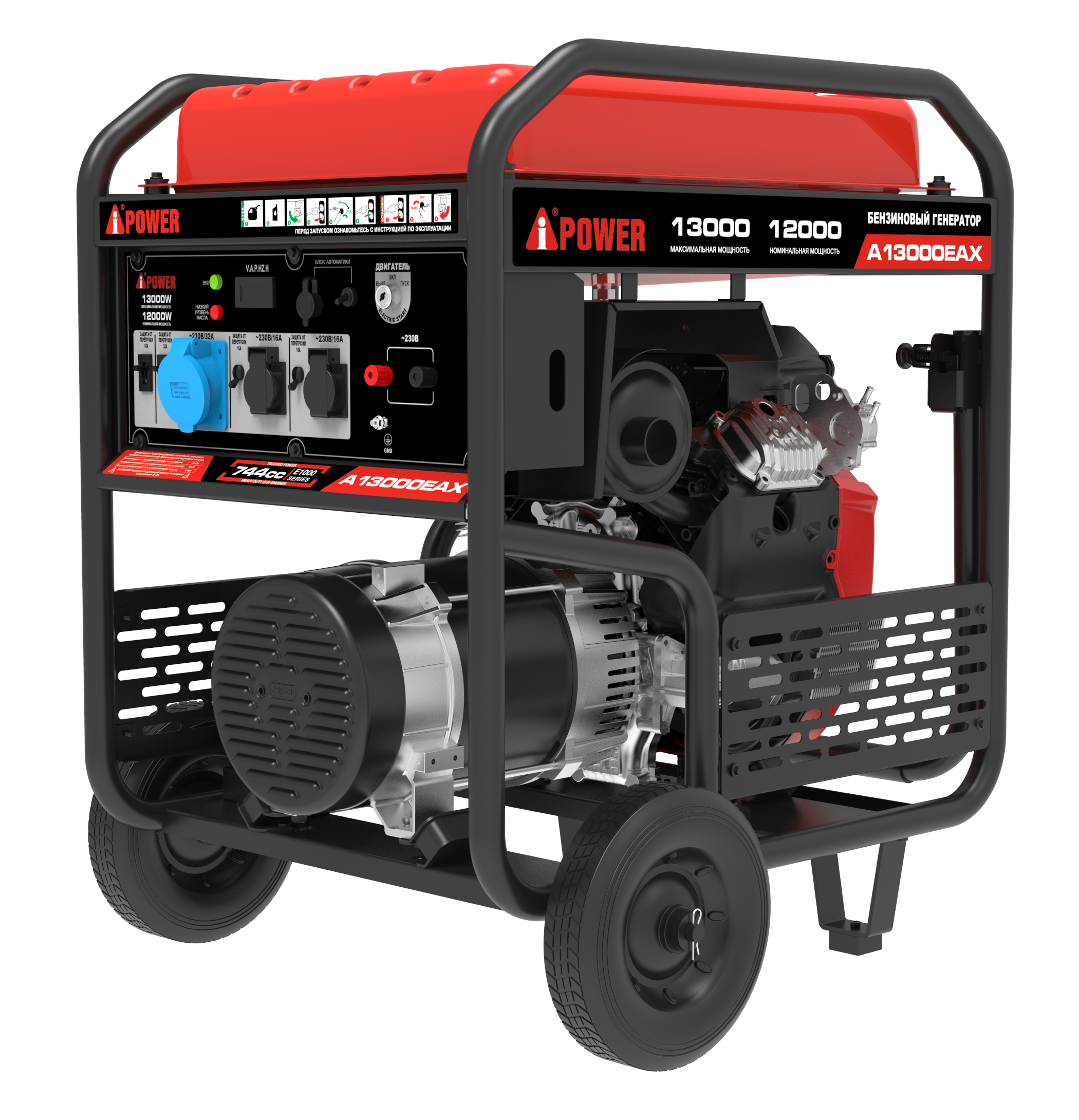 Бензиновый генератор A-iPower A13000EAX