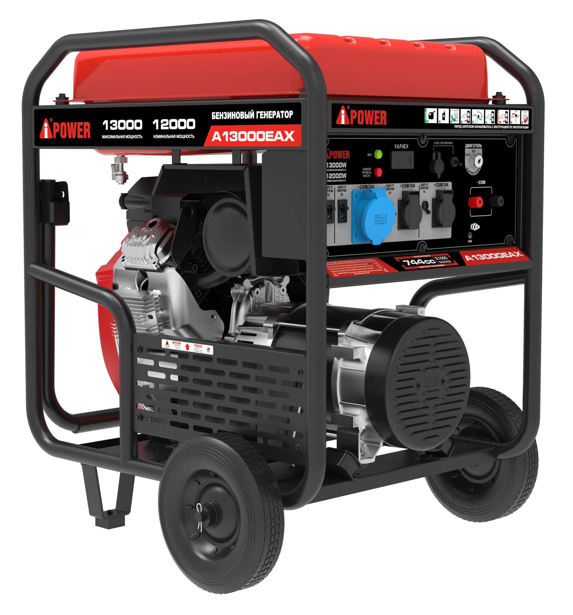 Бензиновый генератор A-iPower A13000EAX