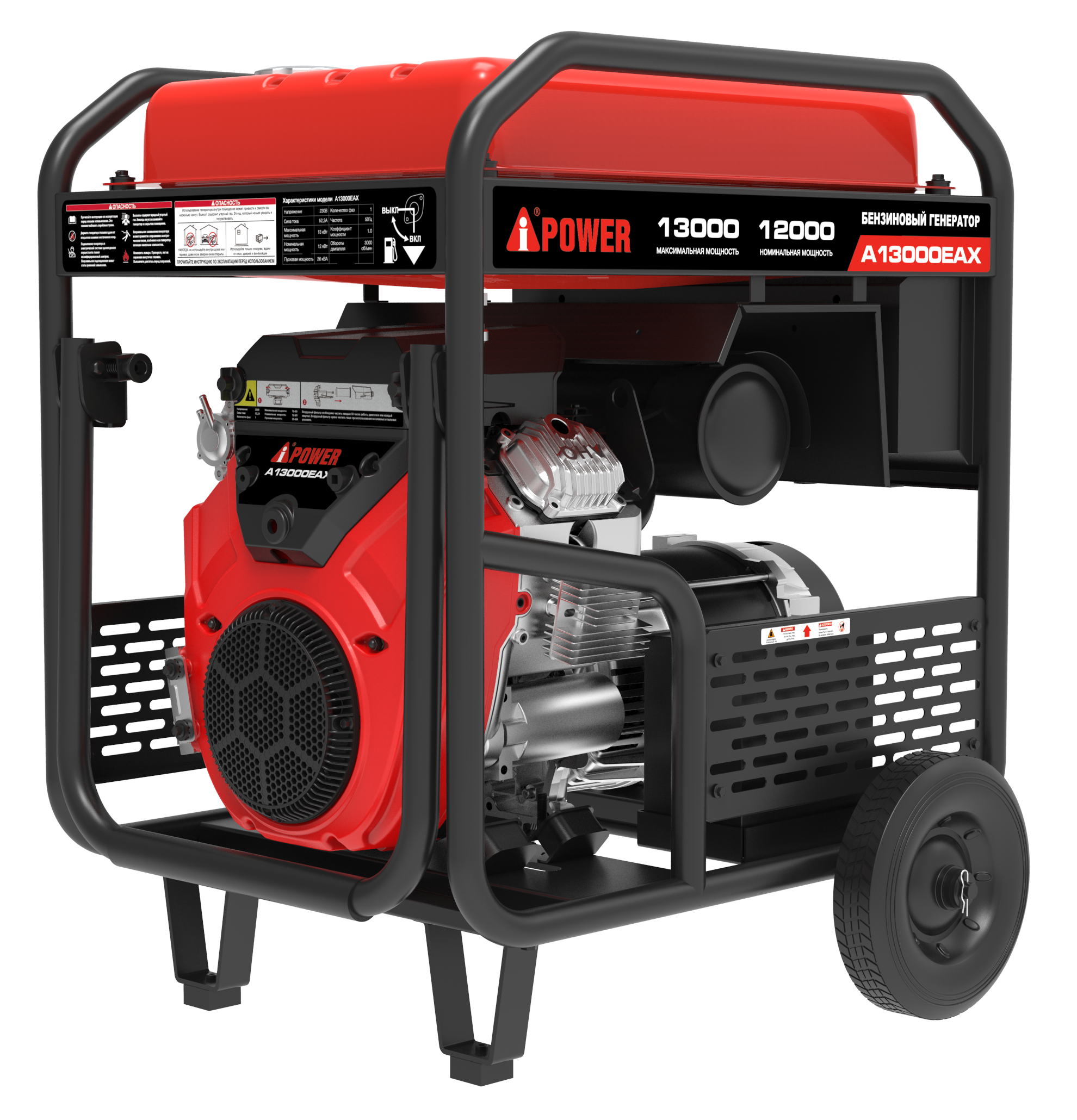Бензиновый генератор A-iPower A13000EAX