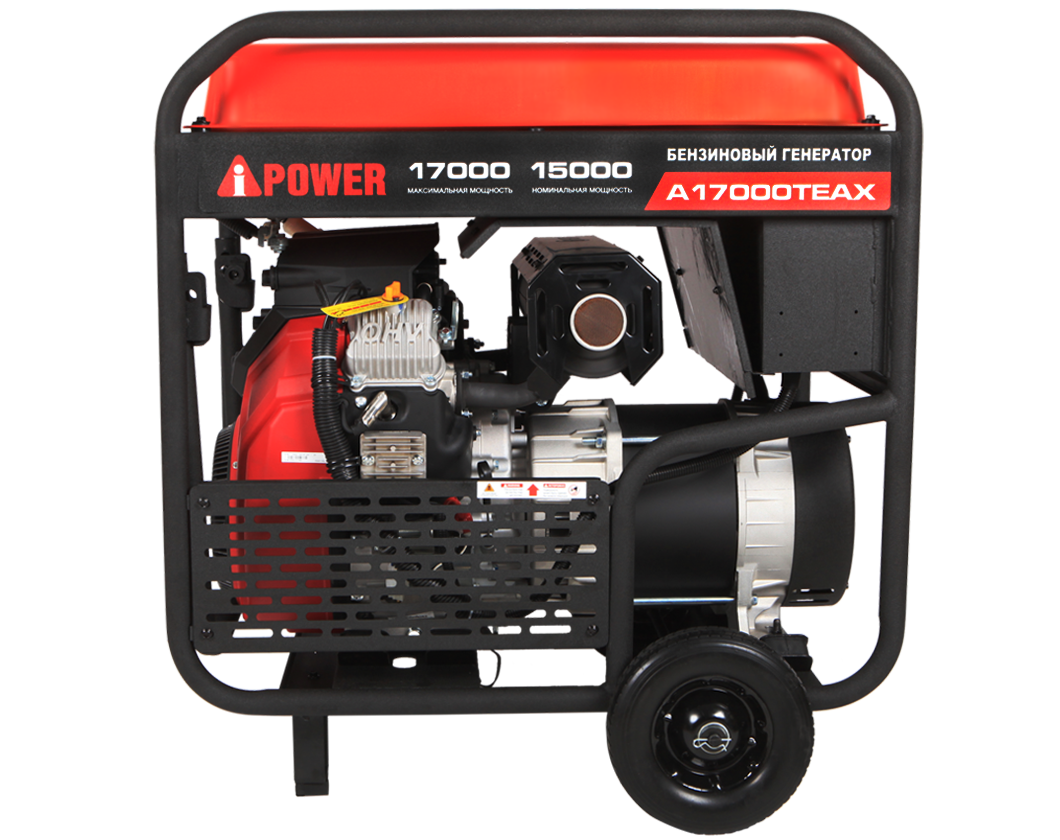 Бензиновый генератор A-iPower A17000TEAX с автозапуском АВР