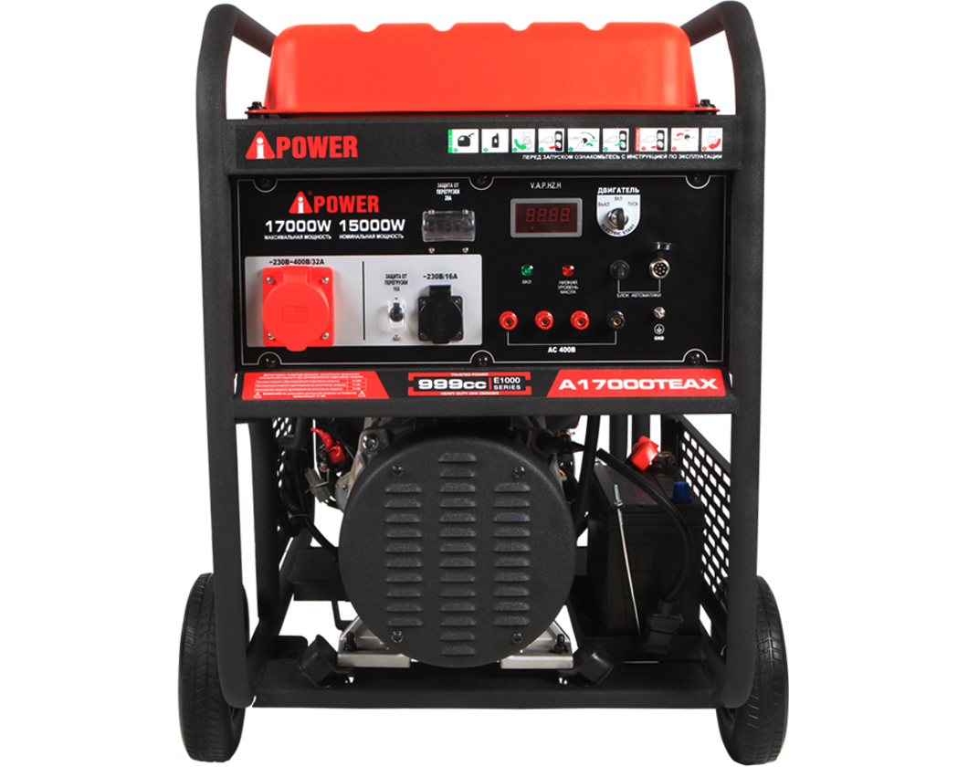 Бензиновый генератор A-iPower A17000TEAX с автозапуском АВР