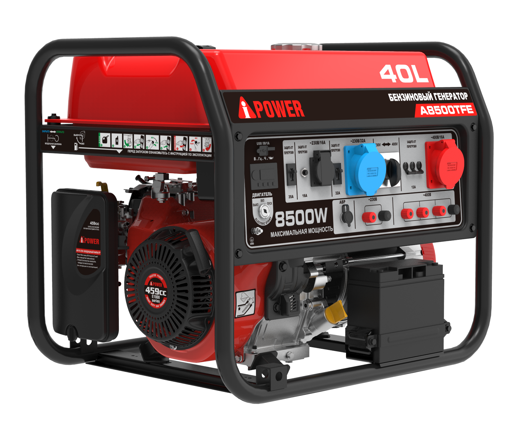Бензиновый генератор A-iPower A8500TFE