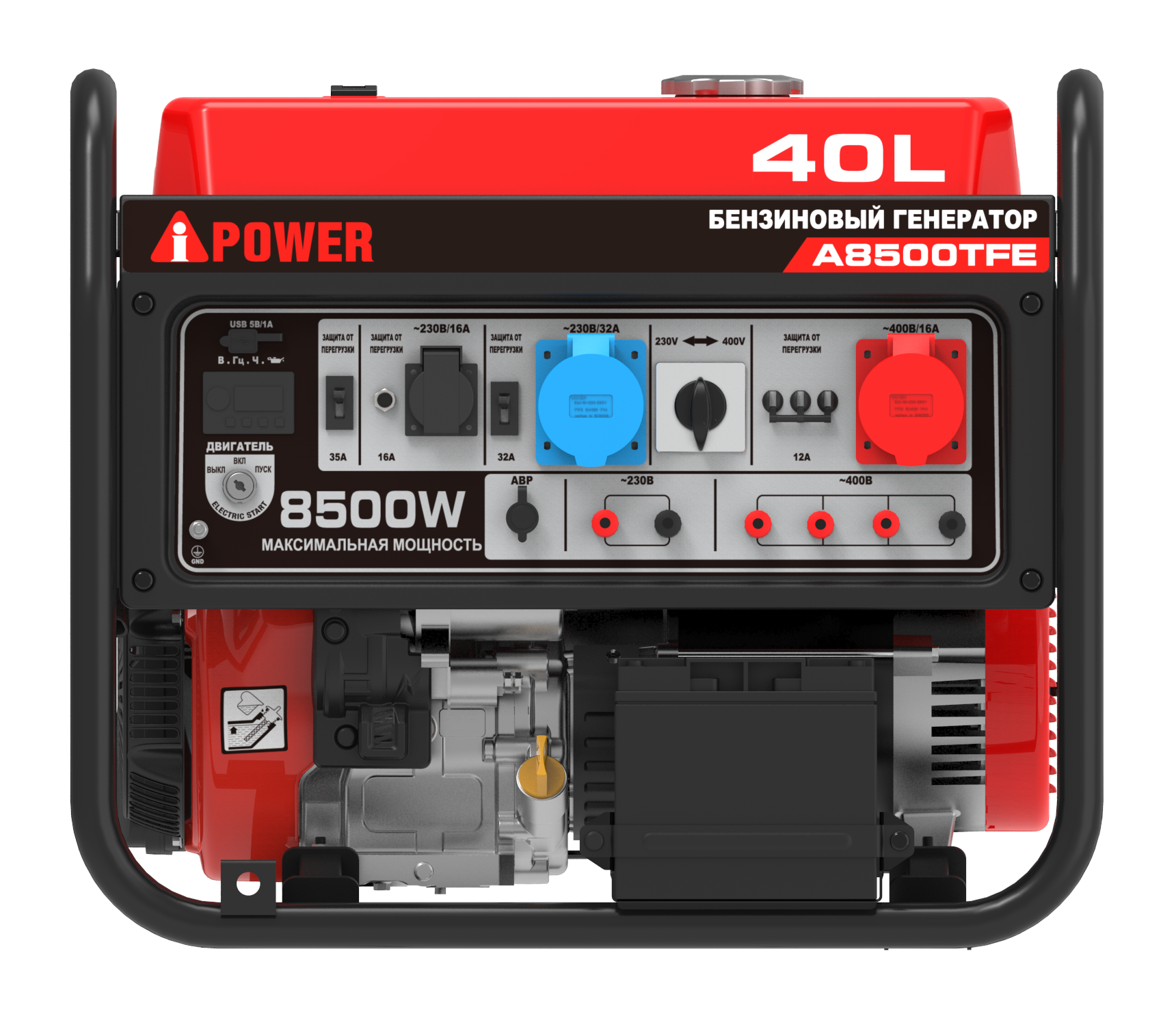 Бензиновый генератор A-iPower A8500TFE