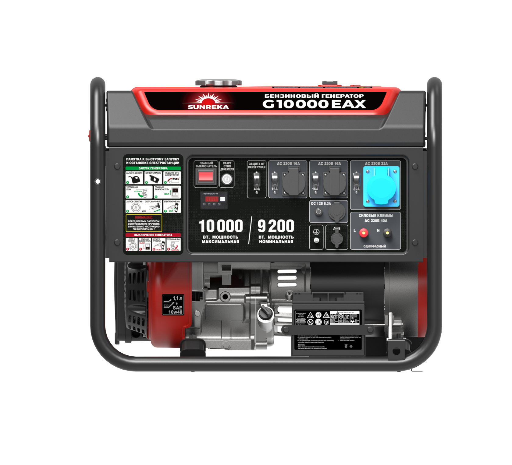Бензиновый генератор Sunreka G10000EAX