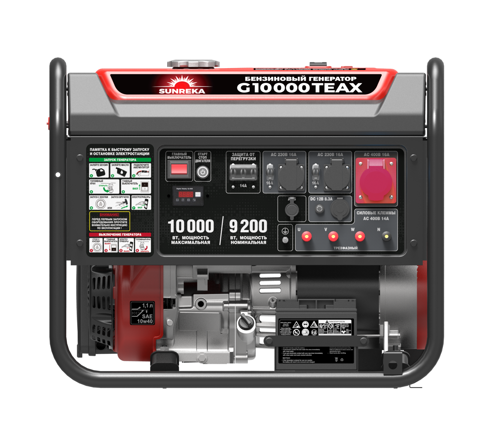 Бензиновый генератор Sunreka G10000TEAX