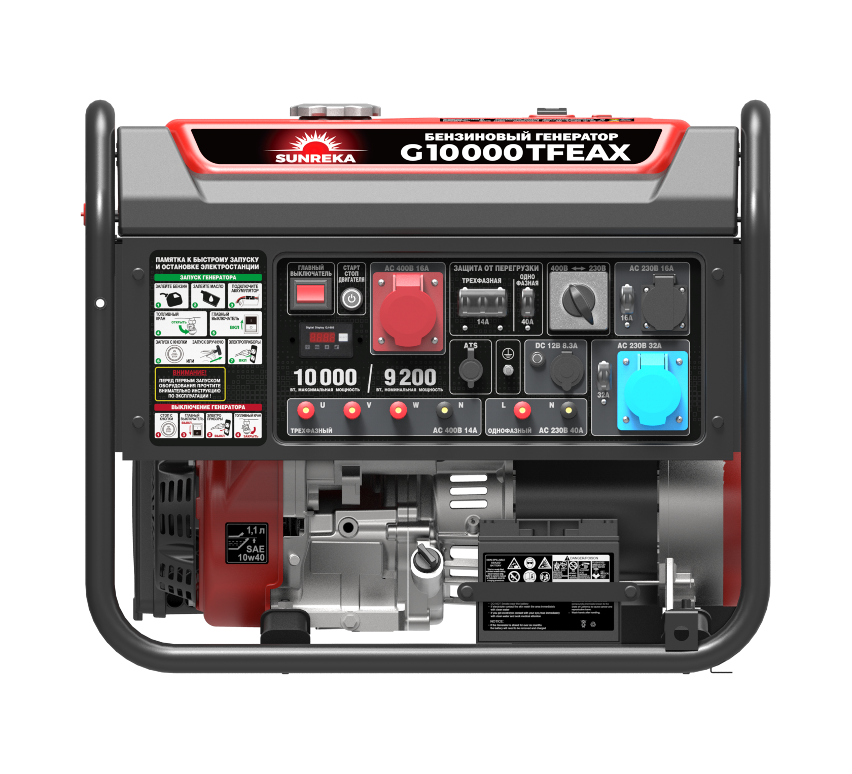 Бензиновый генератор Sunreka G10000TFEAX