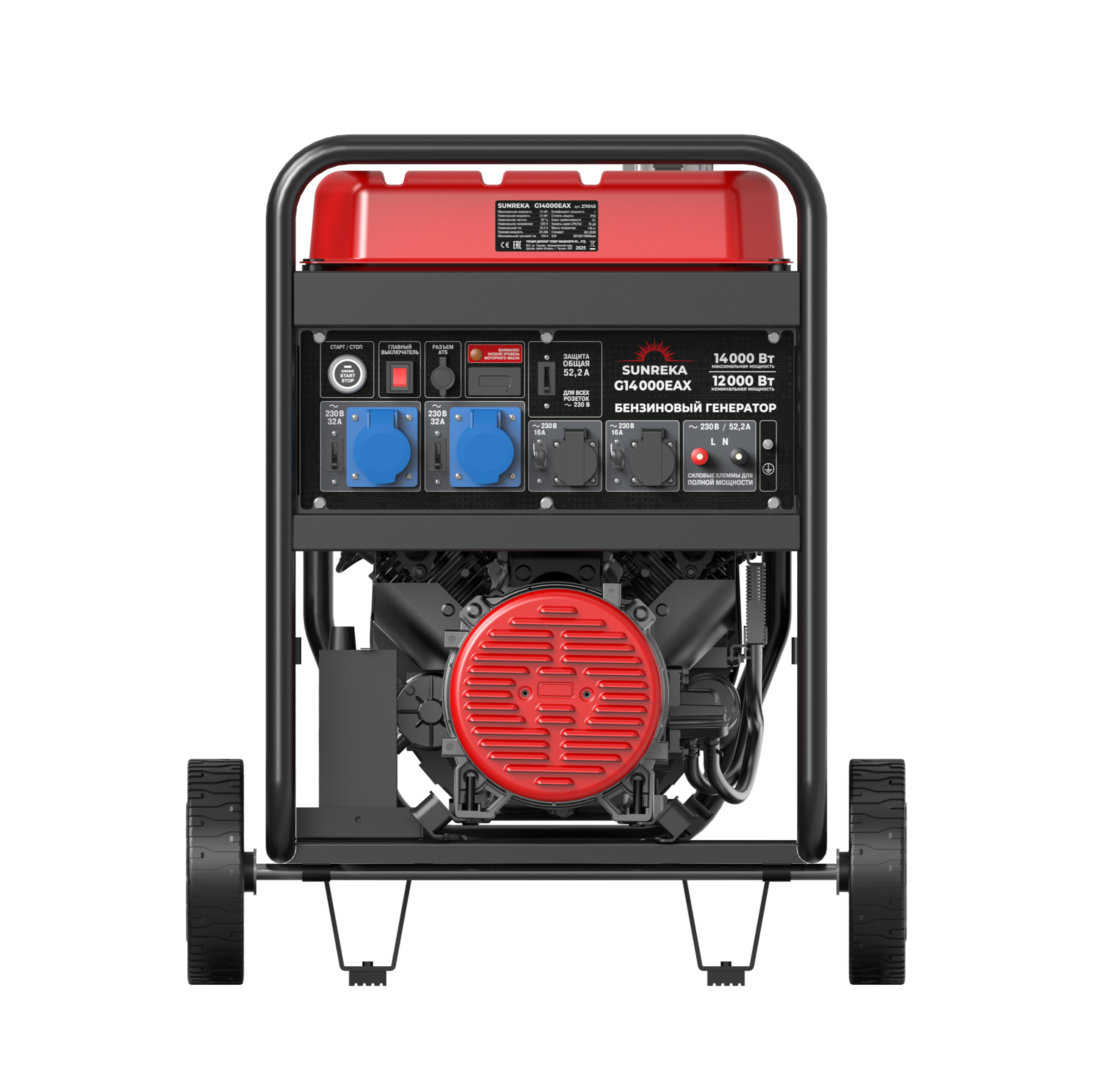 Бензиновый генератор Sunreka G14000EAX
