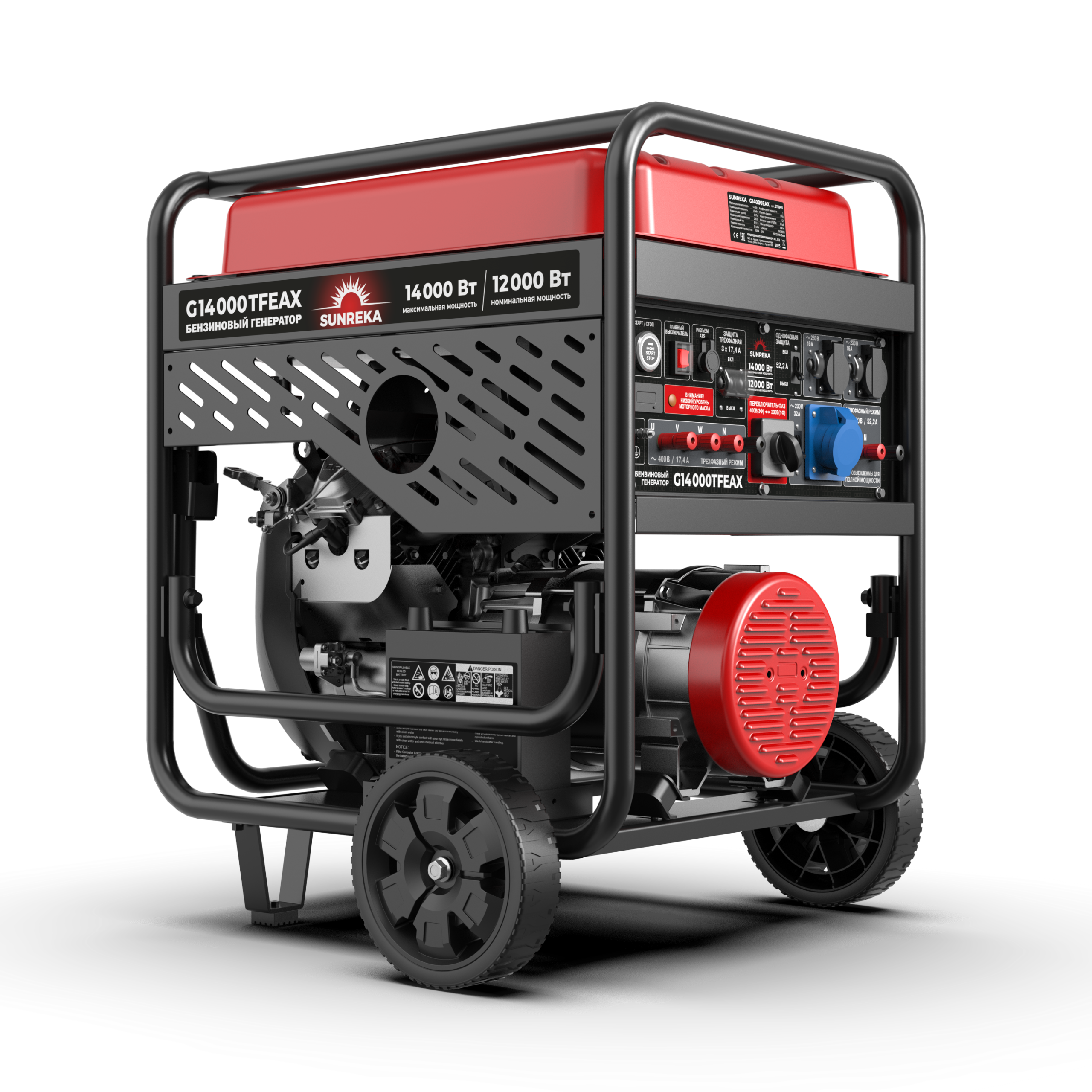 Бензиновый генератор Sunreka G14000TFEAX