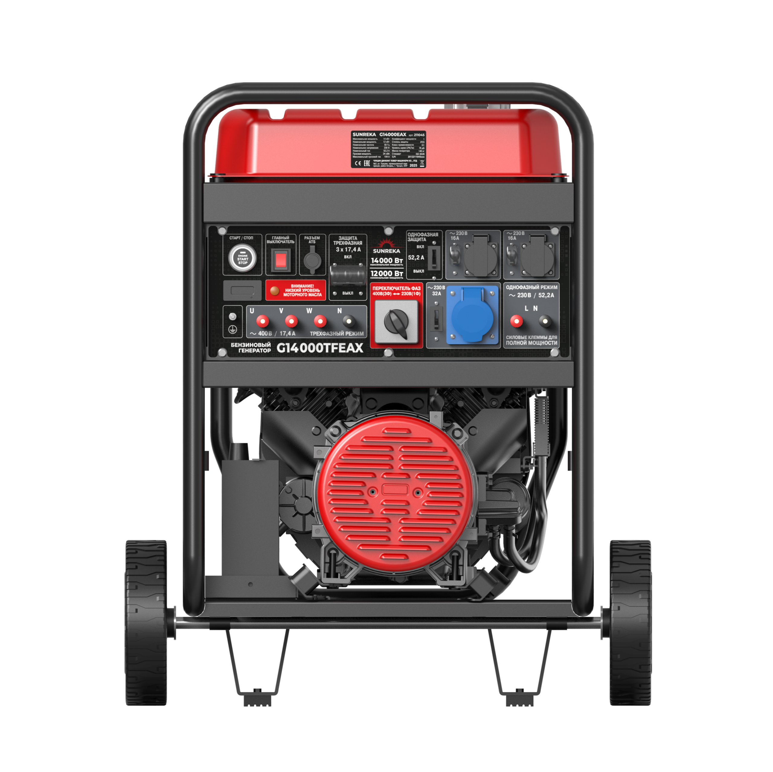 Бензиновый генератор Sunreka G14000TFEAX