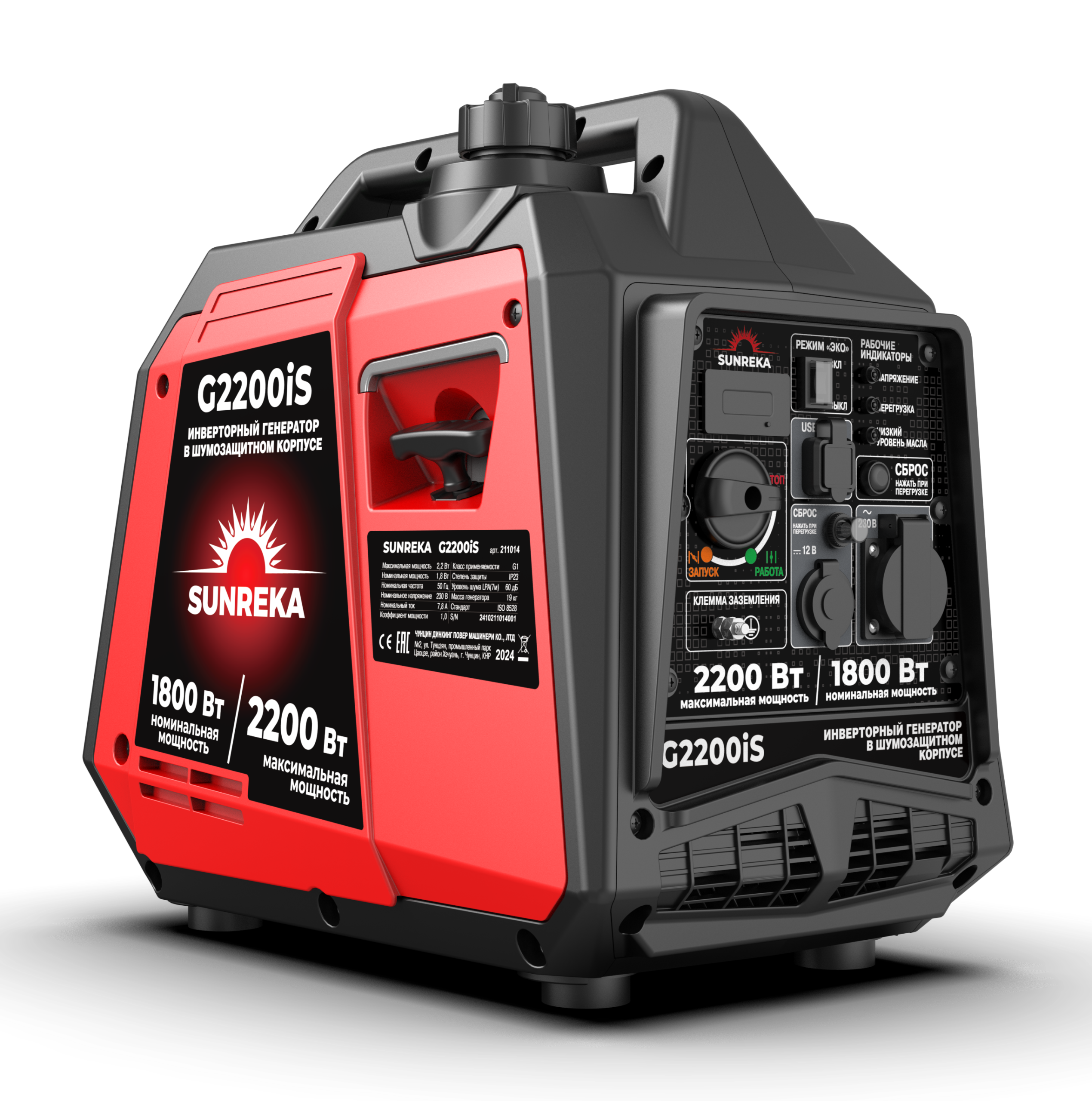 Бензиновый генератор Sunreka G2200IS