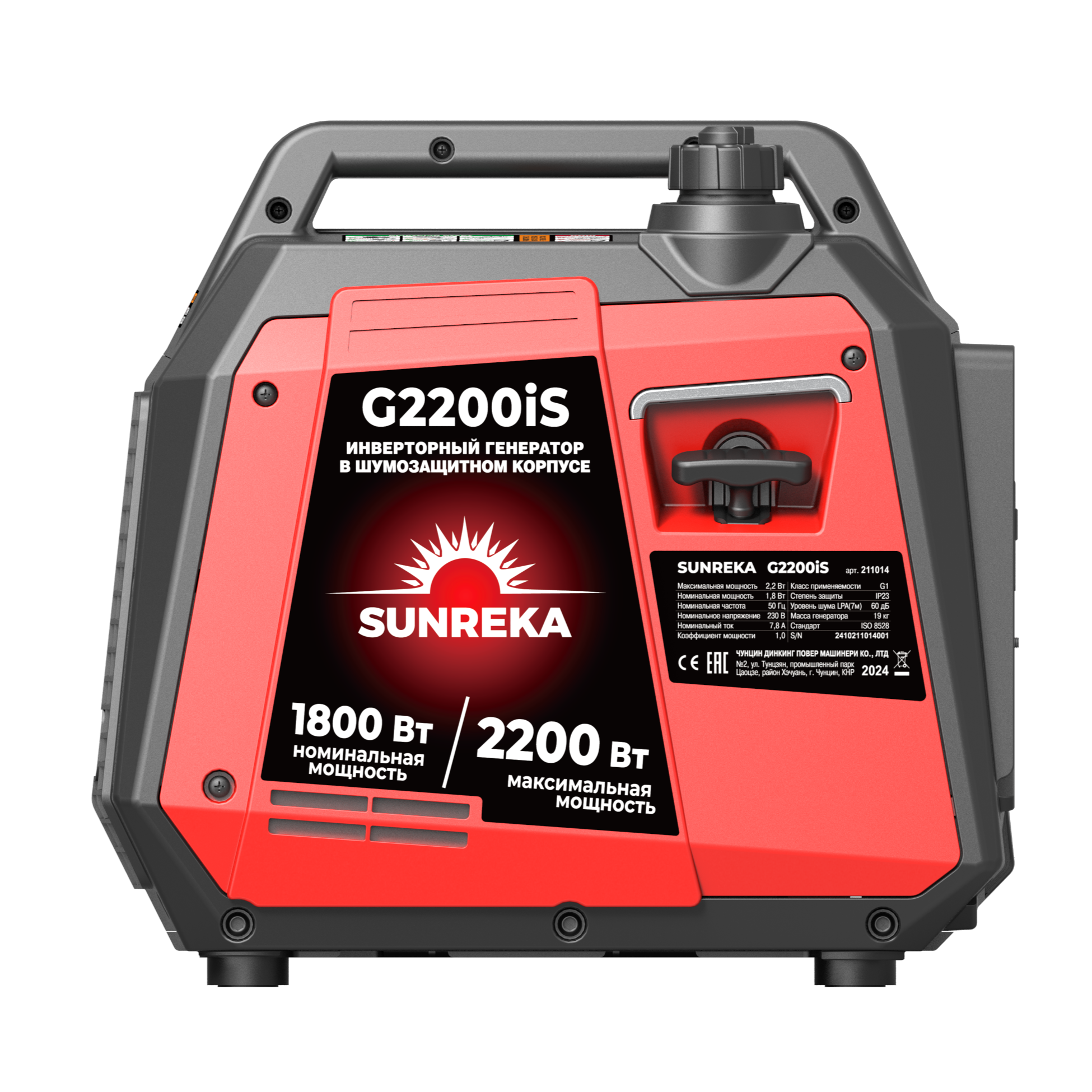 Бензиновый генератор Sunreka G2200IS