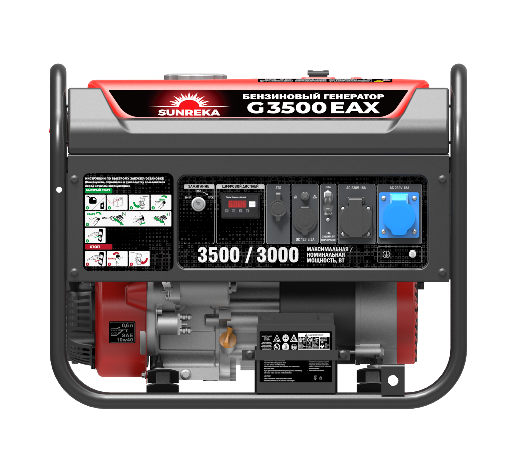 Бензиновый генератор Sunreka G3500EAX
