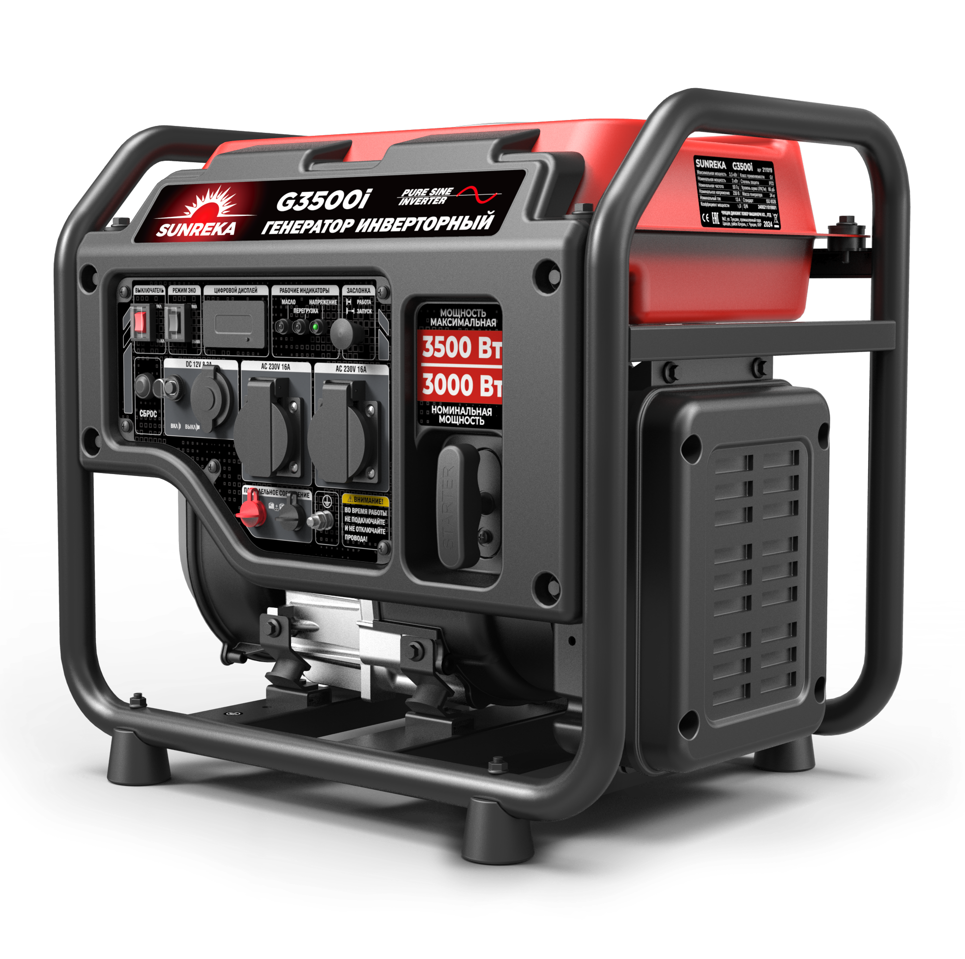 Бензиновый генератор Sunreka G3500I