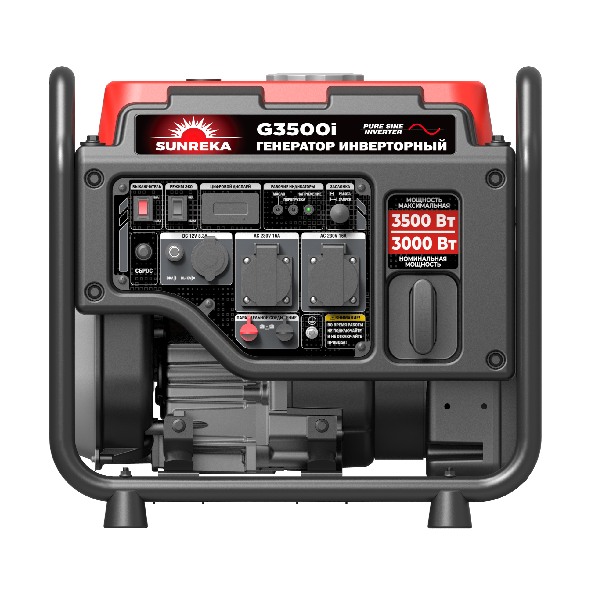 Бензиновый генератор Sunreka G3500I
