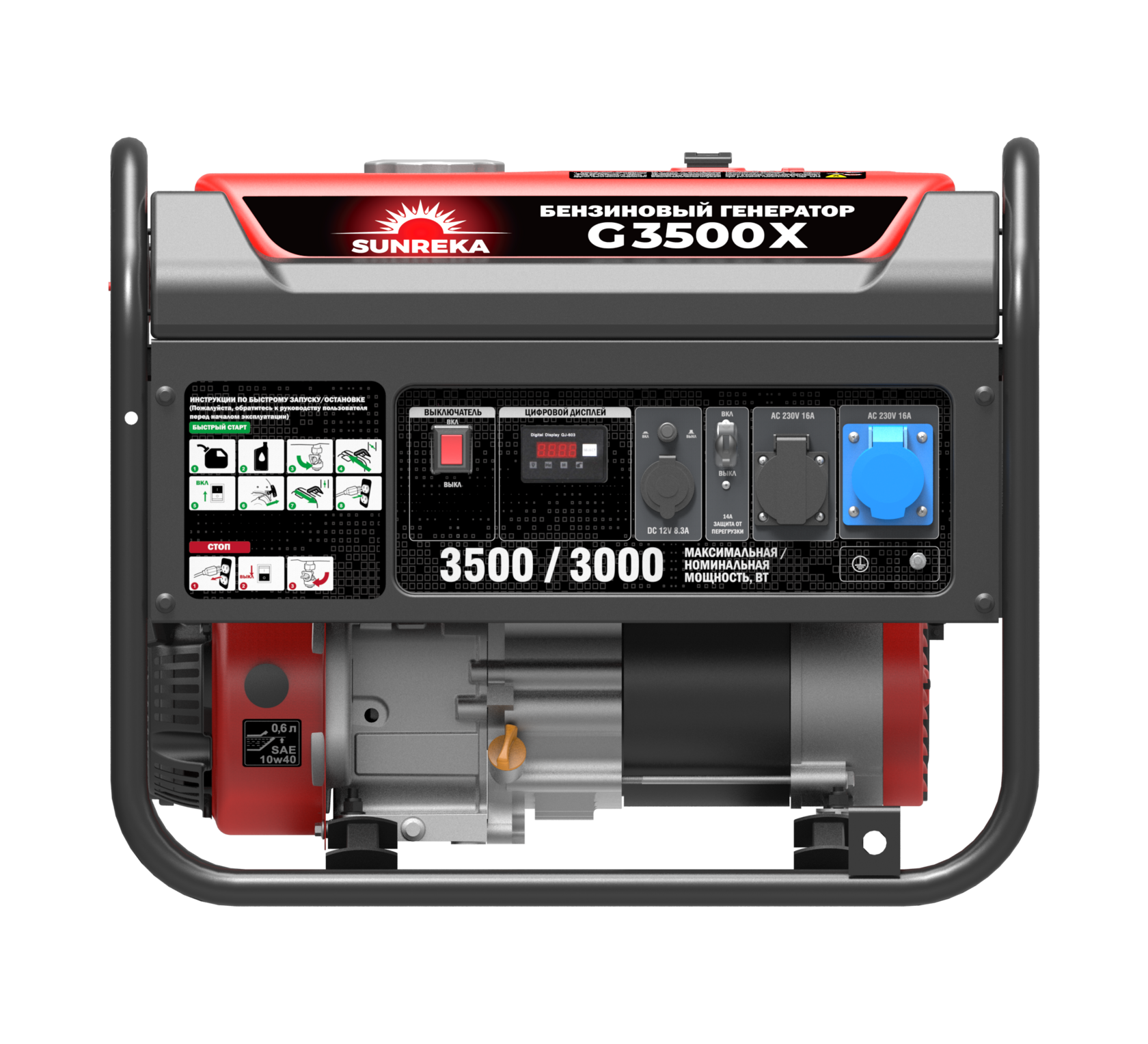 Бензиновый генератор Sunreka G3500X
