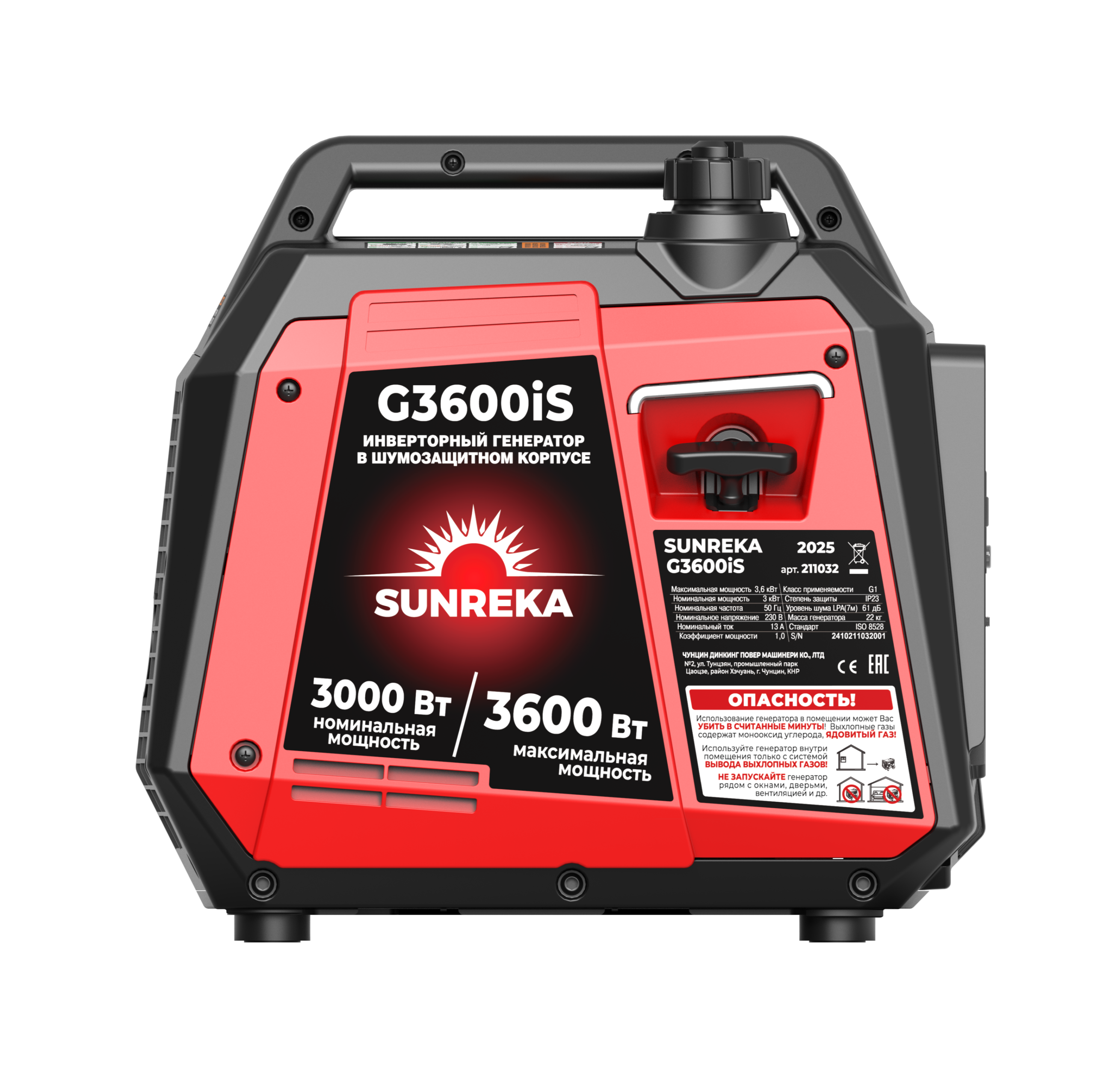 Бензиновый генератор Sunreka G3600IS