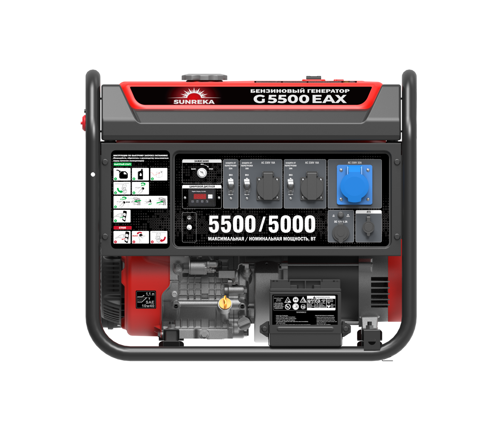 Бензиновый генератор Sunreka G5500EAX