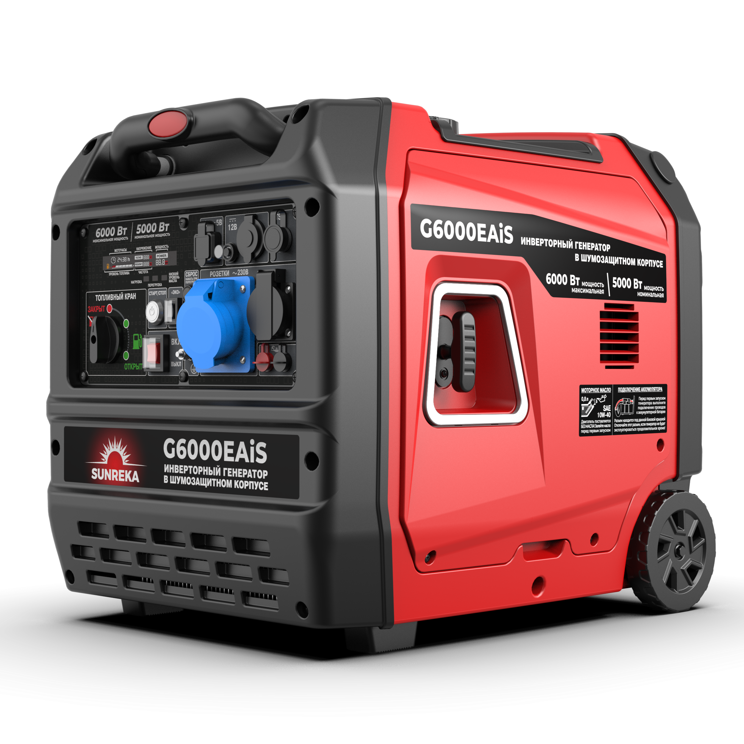 Бензиновый генератор Sunreka G6000EAIS с автозапуском АВР