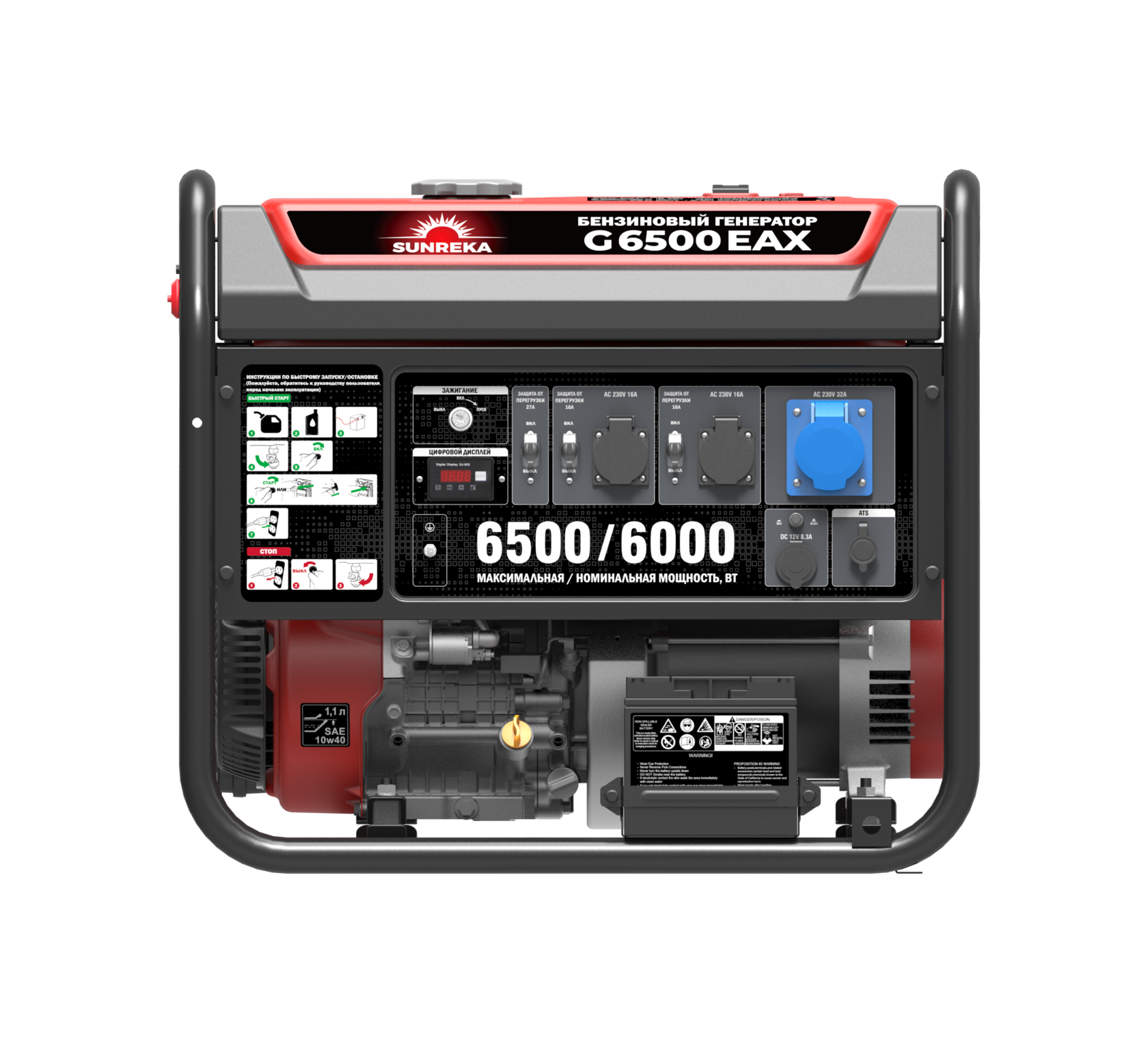 Бензиновый генератор Sunreka G6500EAX
