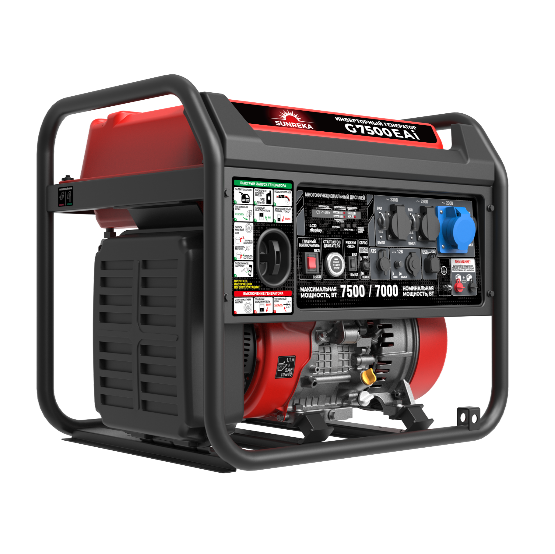 Бензиновый генератор Sunreka G7500EAI