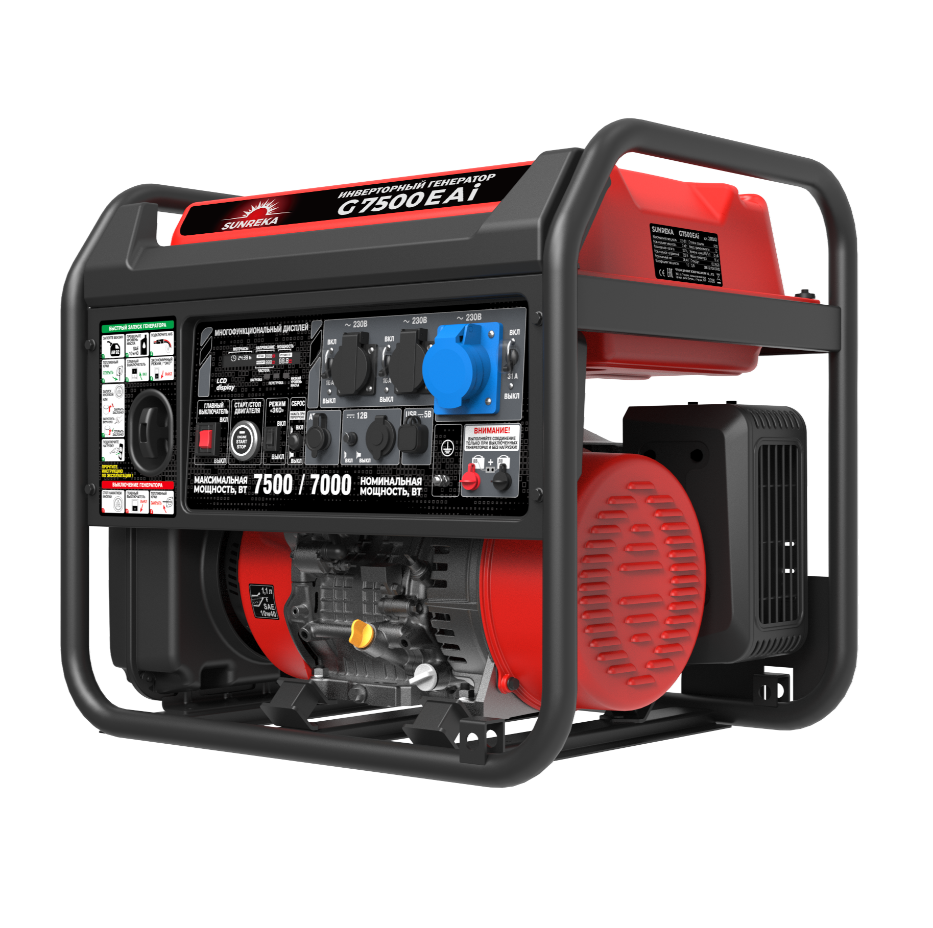 Бензиновый генератор Sunreka G7500EAI