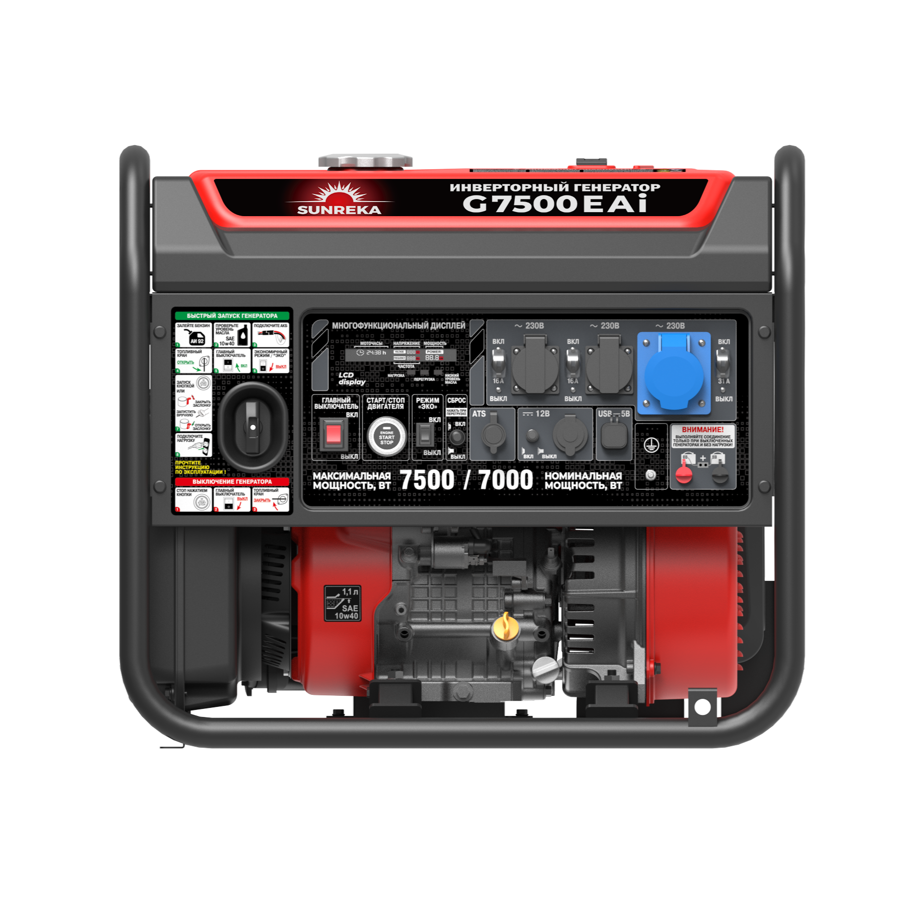 Бензиновый генератор Sunreka G7500EAI