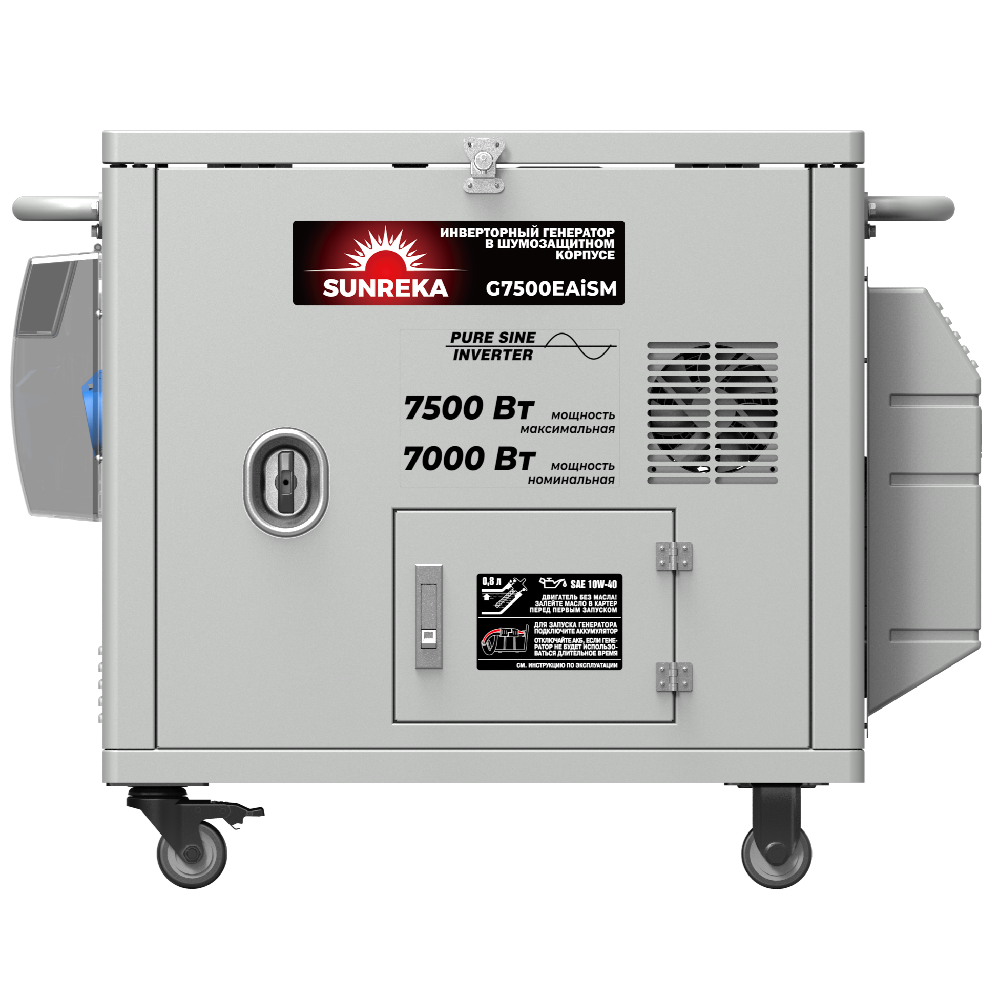 Бензиновый генератор Sunreka G7500EAISM