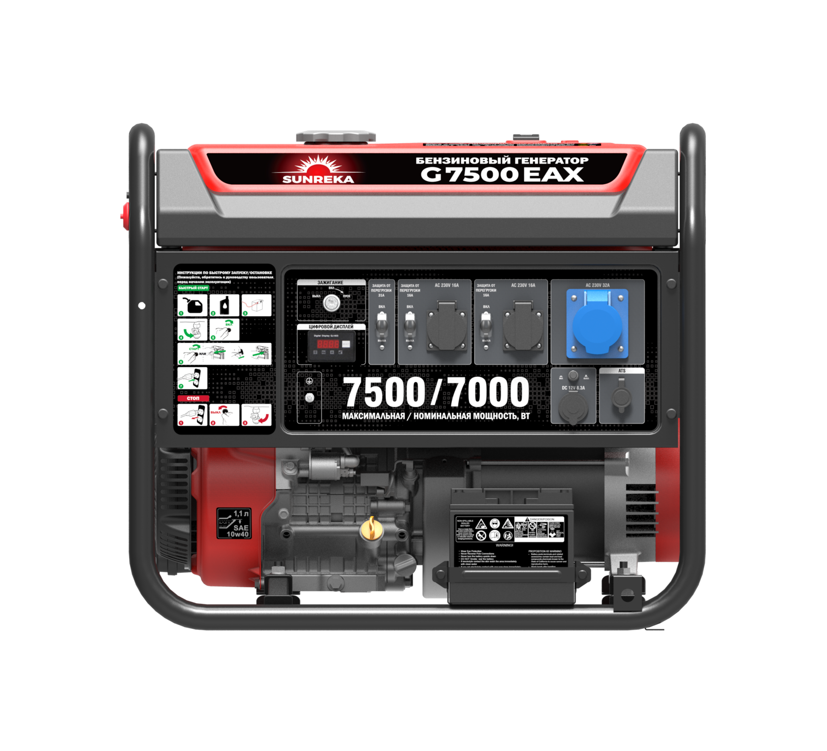 Бензиновый генератор Sunreka G7500EAX