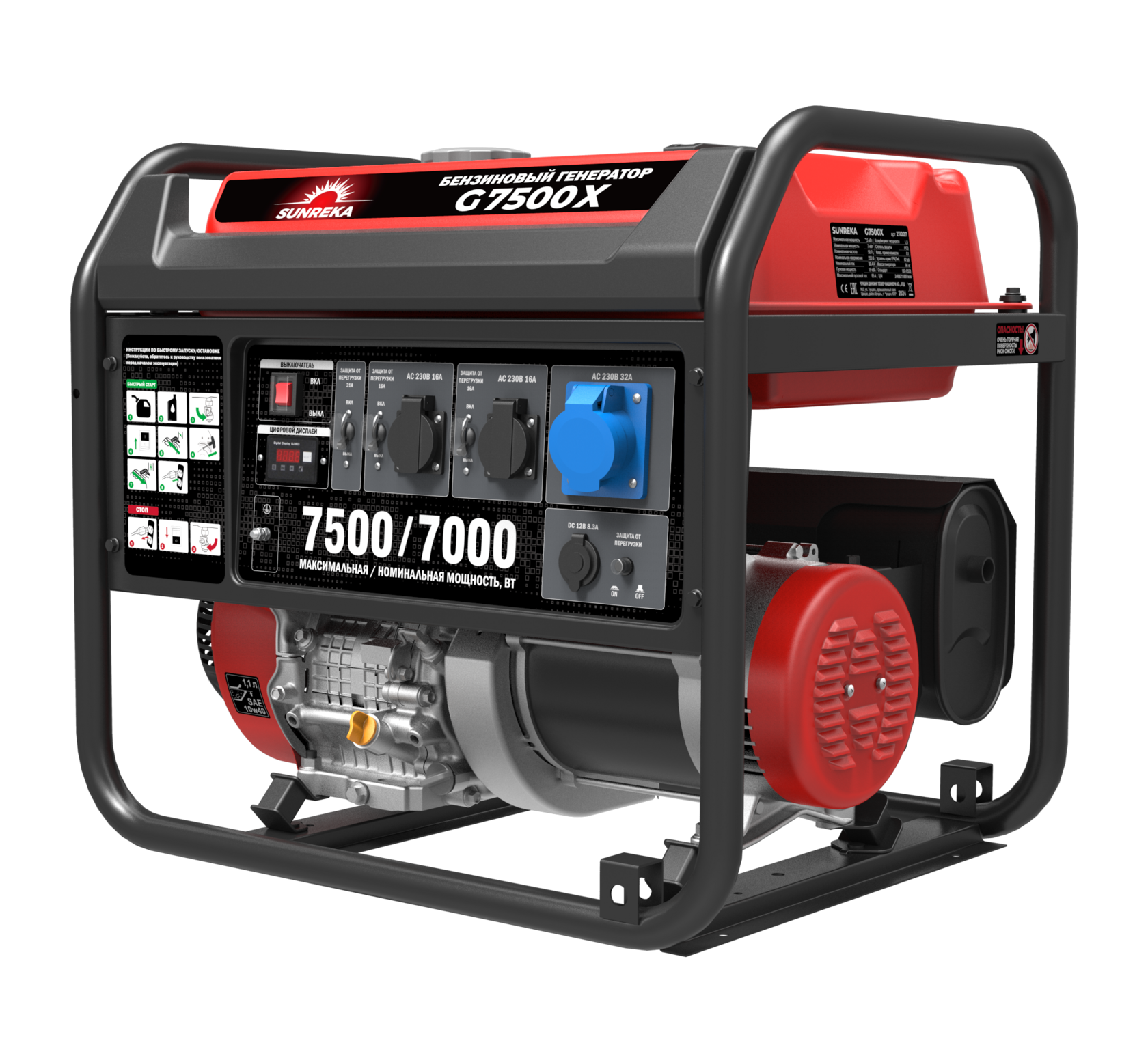 Бензиновый генератор Sunreka G7500X