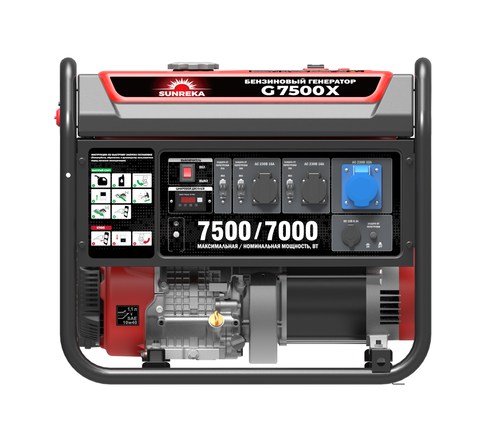 Бензиновый генератор Sunreka G7500X