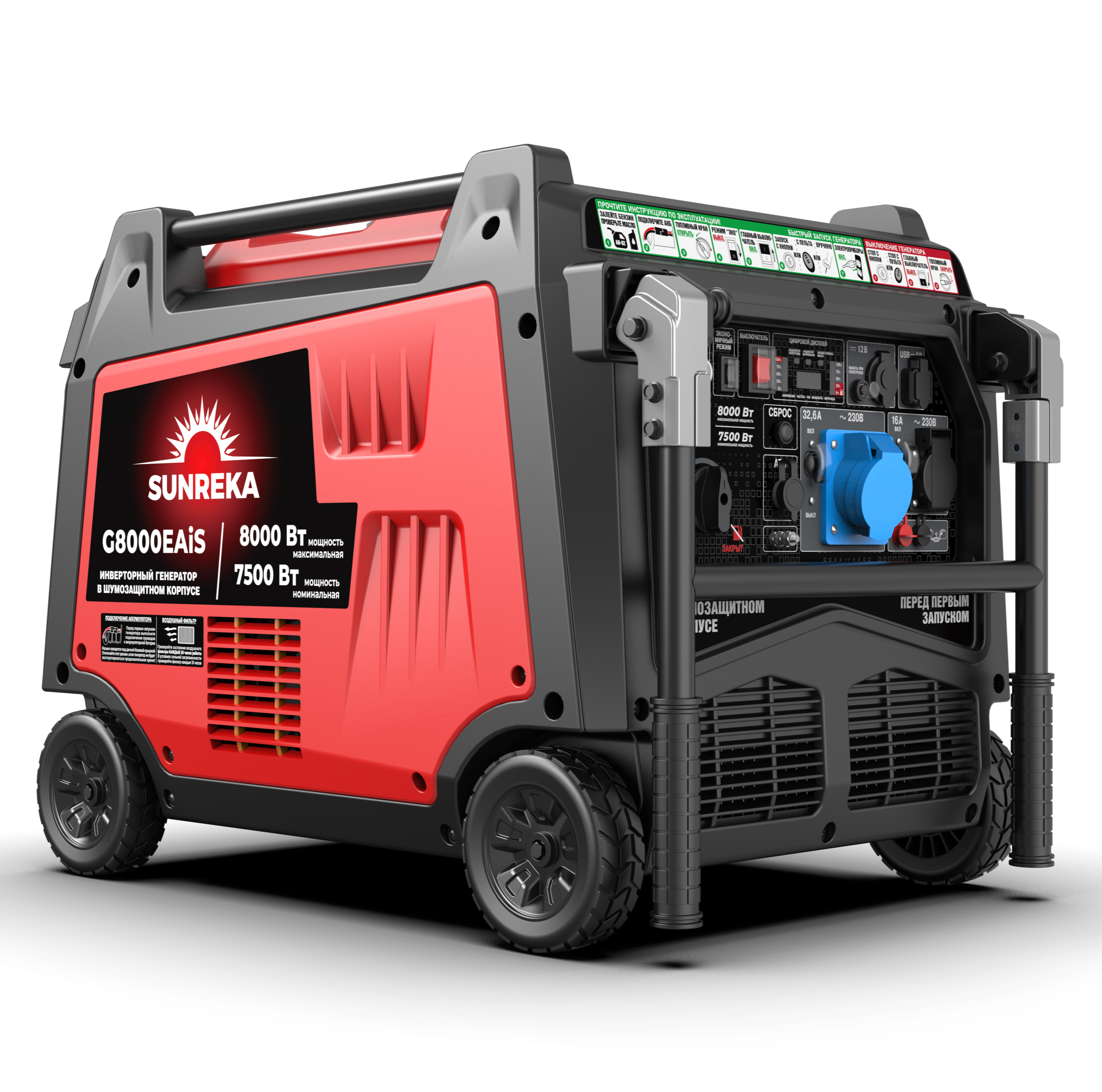 Бензиновый генератор Sunreka G8000EAIS