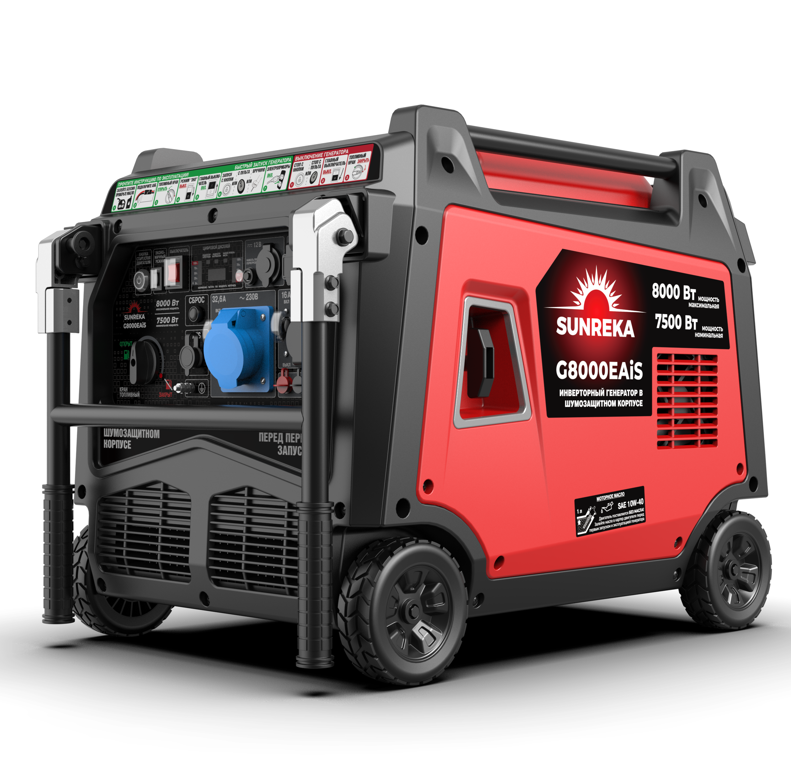 Бензиновый генератор Sunreka G8000EAIS