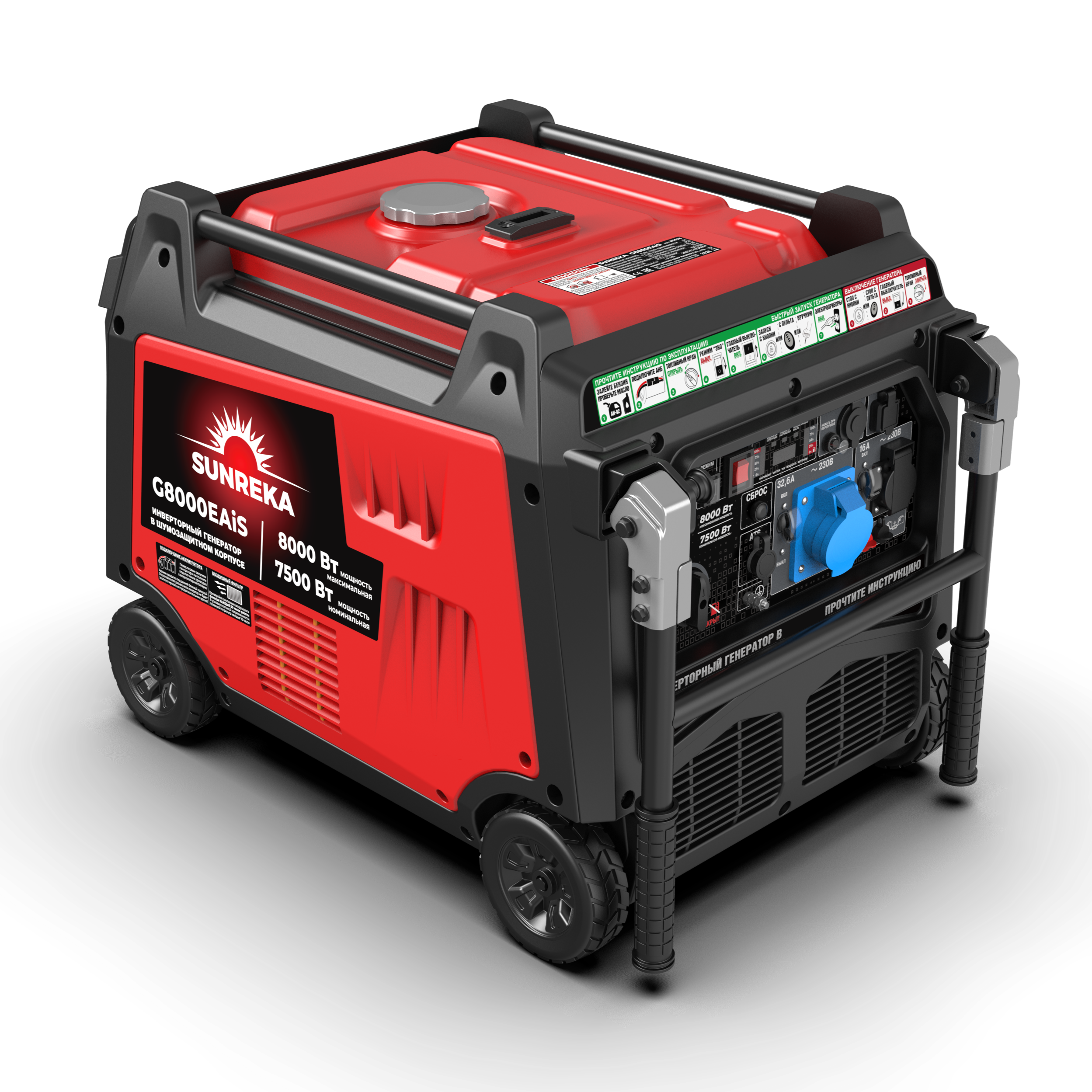 Бензиновый генератор Sunreka G8000EAIS