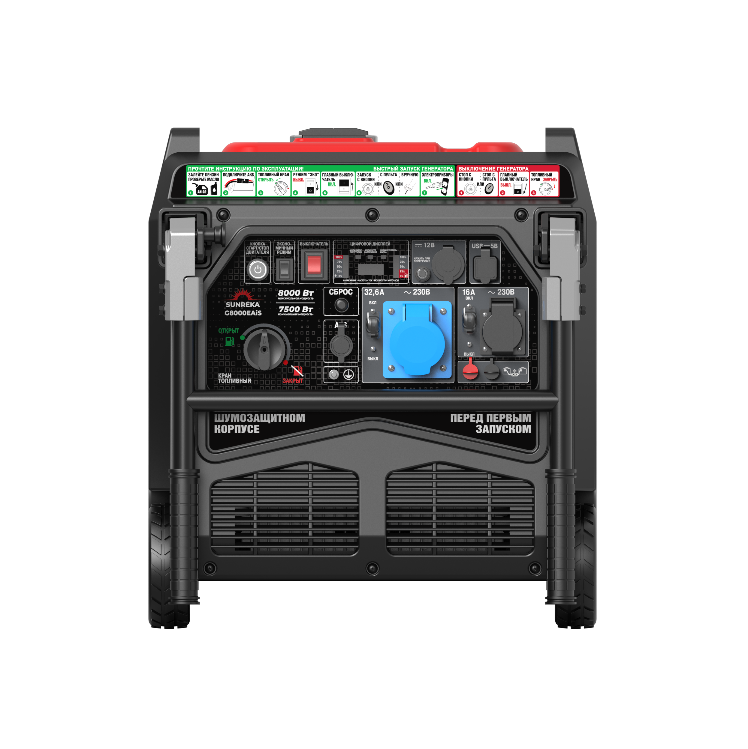 Бензиновый генератор Sunreka G8000EAIS