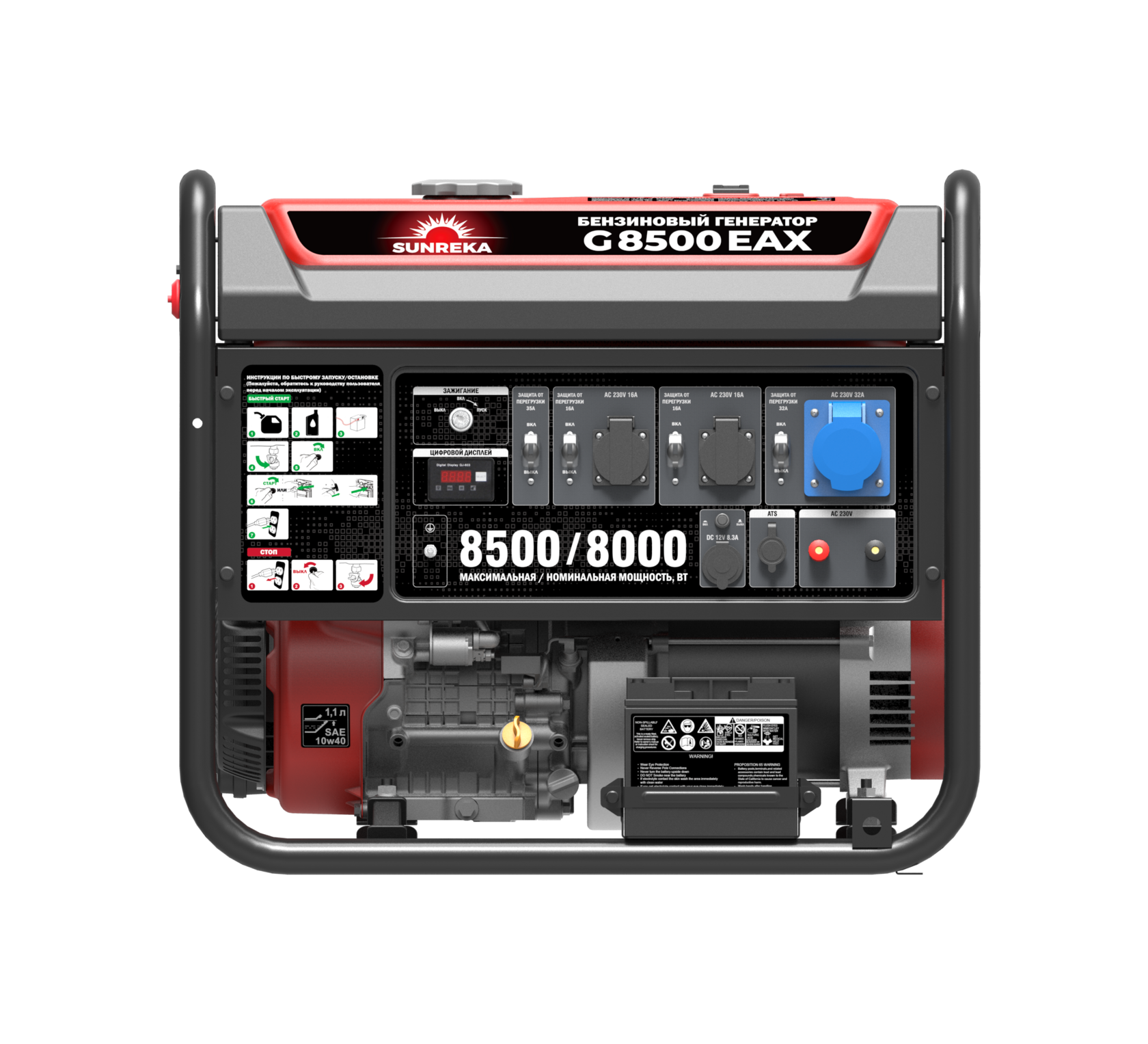 Бензиновый генератор Sunreka G8500EAX с автозапуском АВР