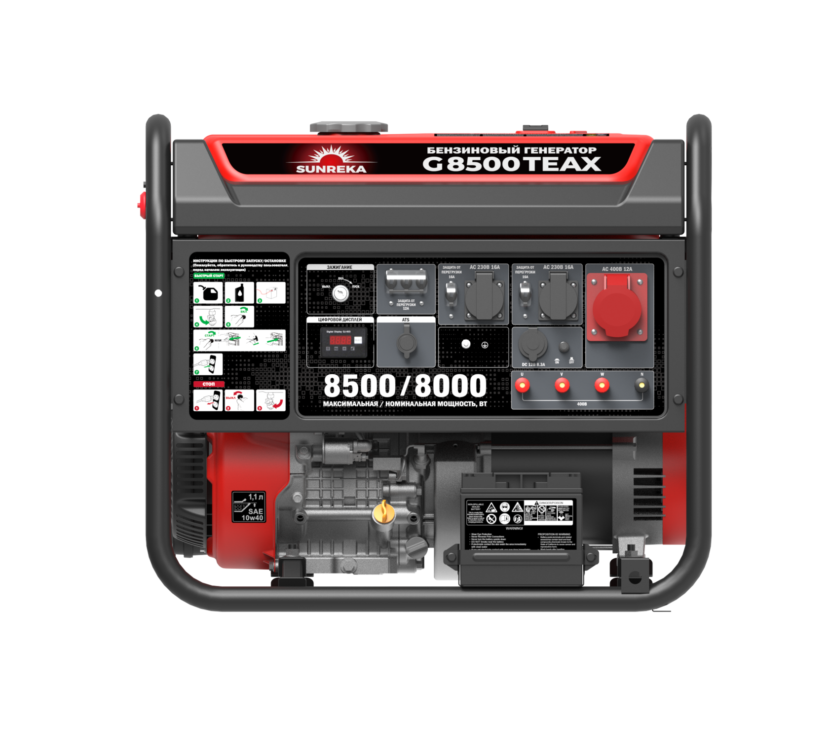 Бензиновый генератор Sunreka G8500TEAX