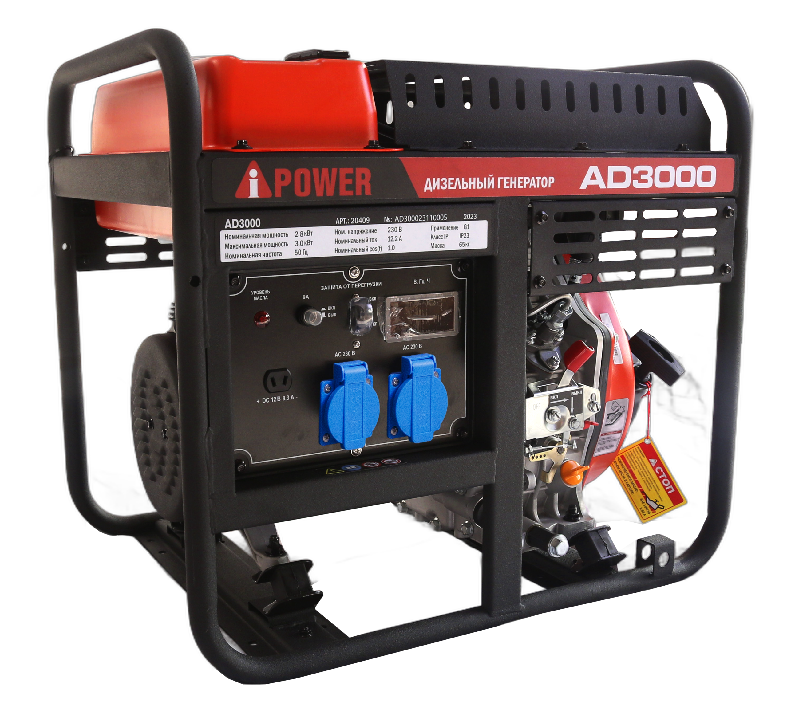 Дизельный генератор A-iPower AD3000