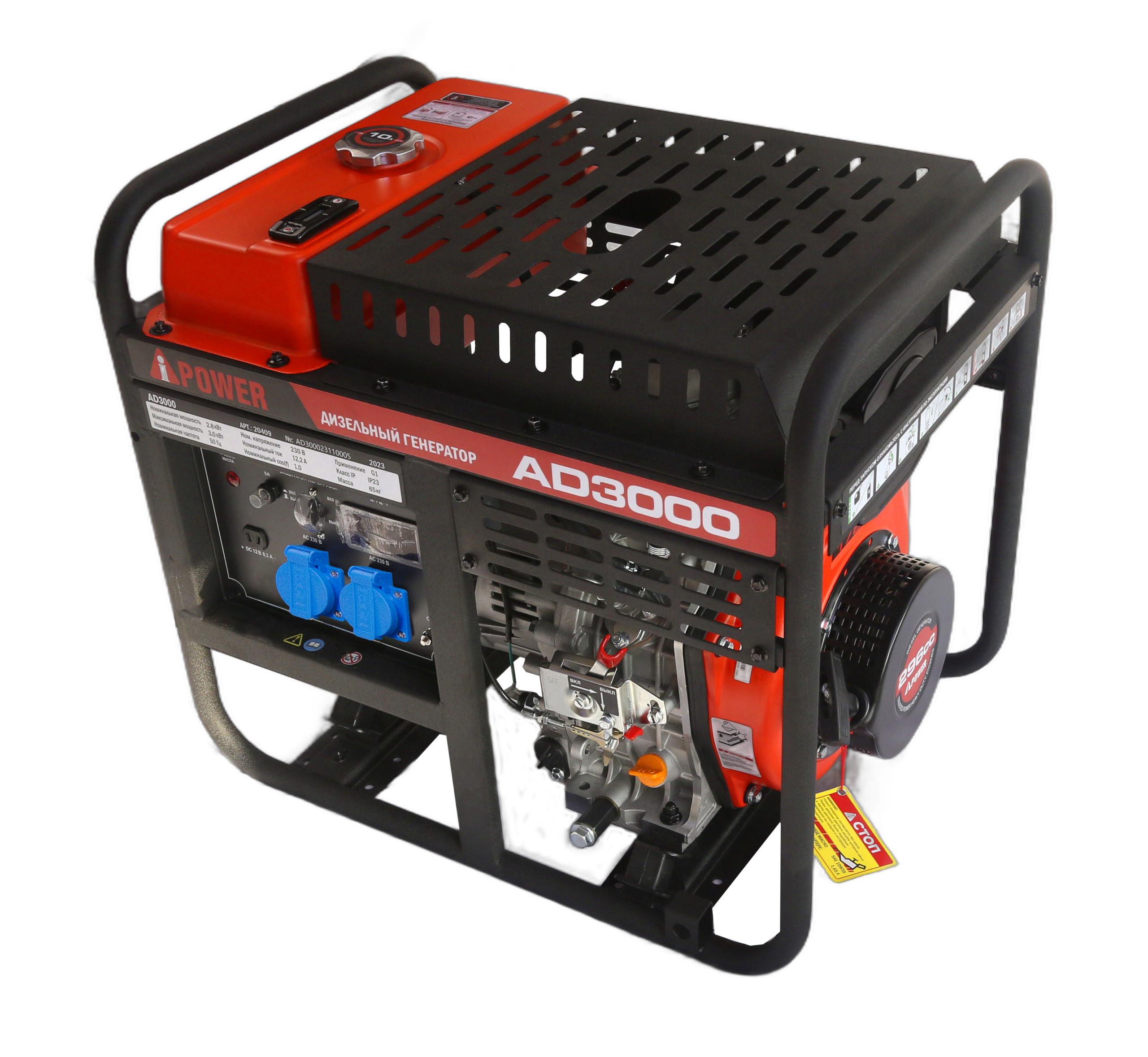 Дизельный генератор A-iPower AD3000