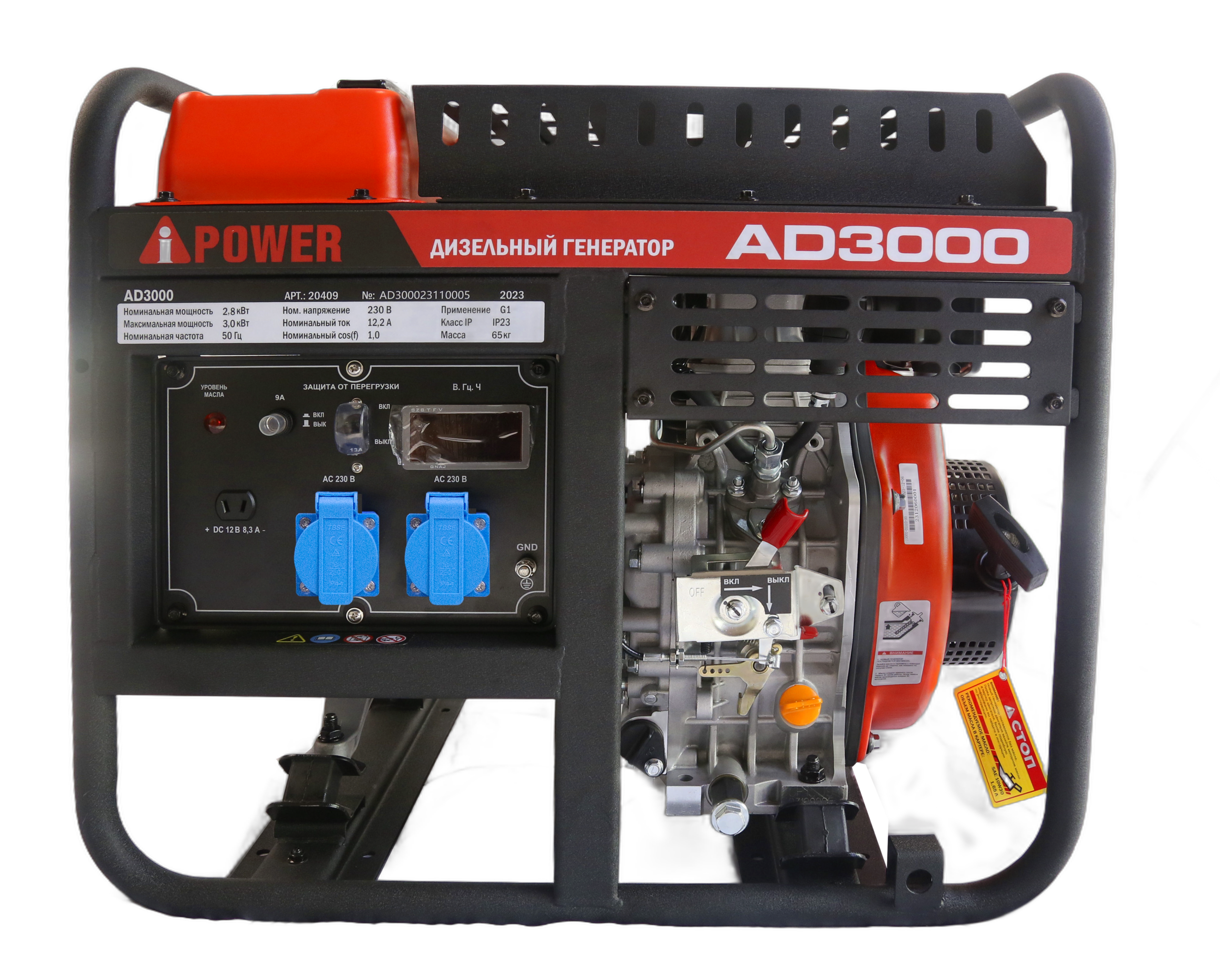 Дизельный генератор A-iPower AD3000