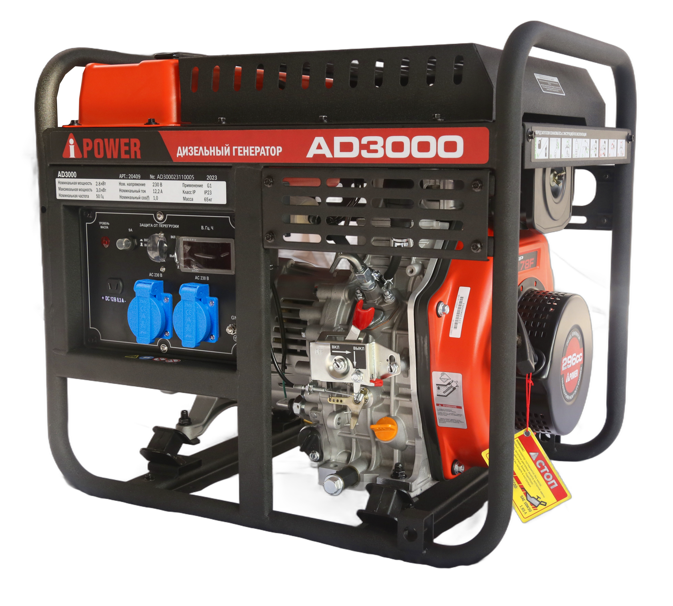 Дизельный генератор A-iPower AD3000