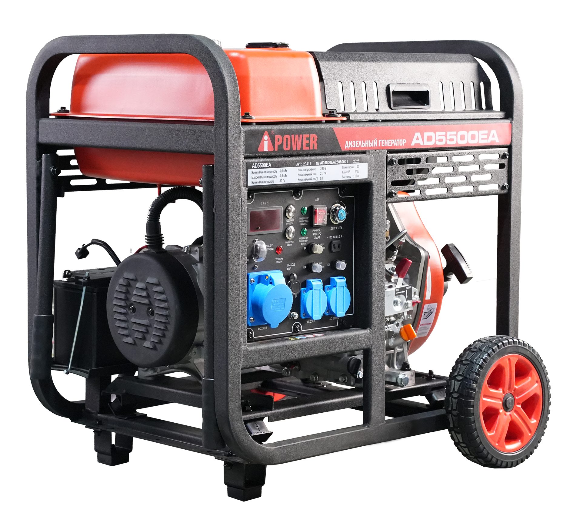 Дизельный генератор A-iPower AD5500EA с автозапуском АВР