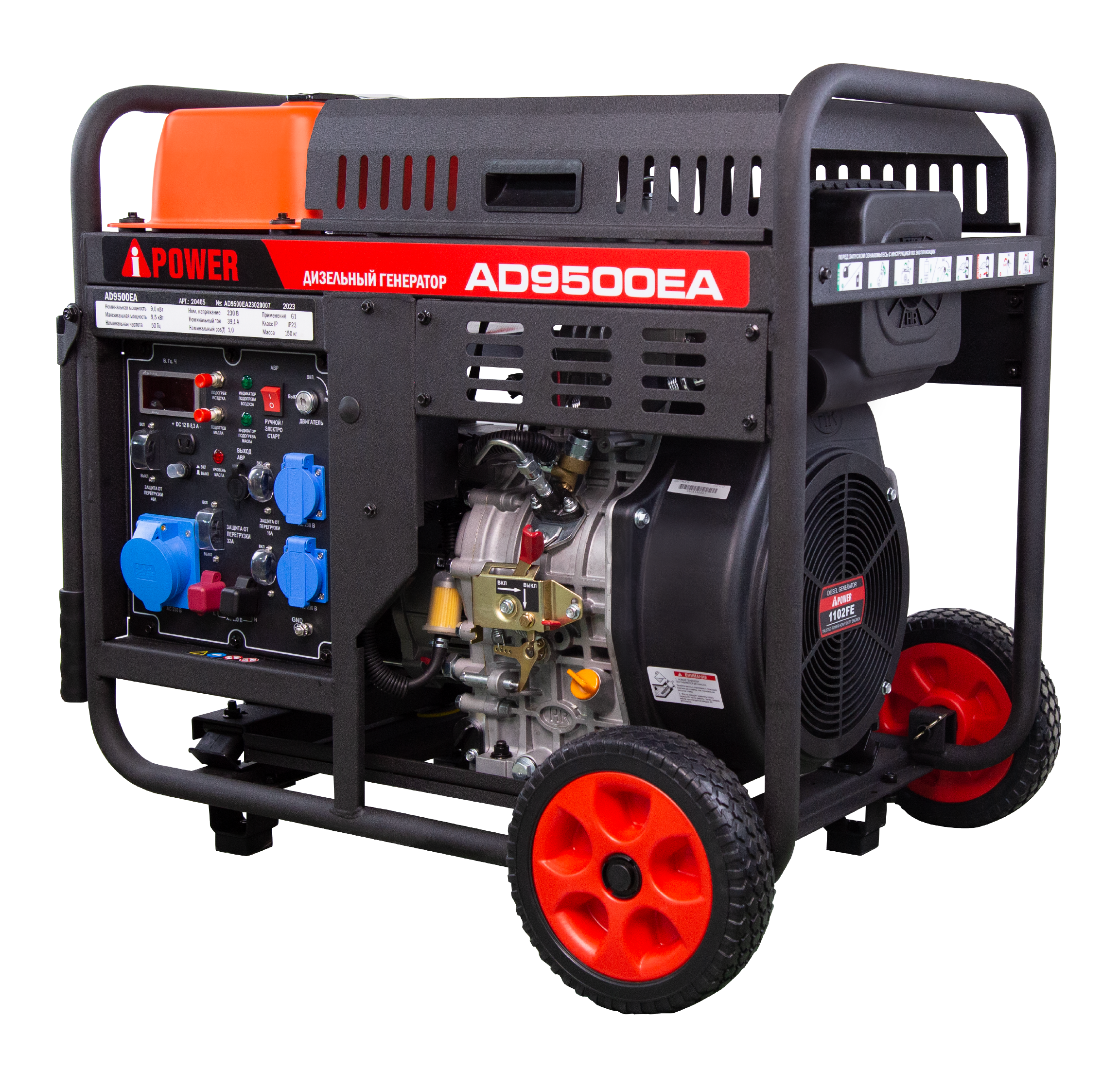 Дизельный генератор A-iPower AD9500EA