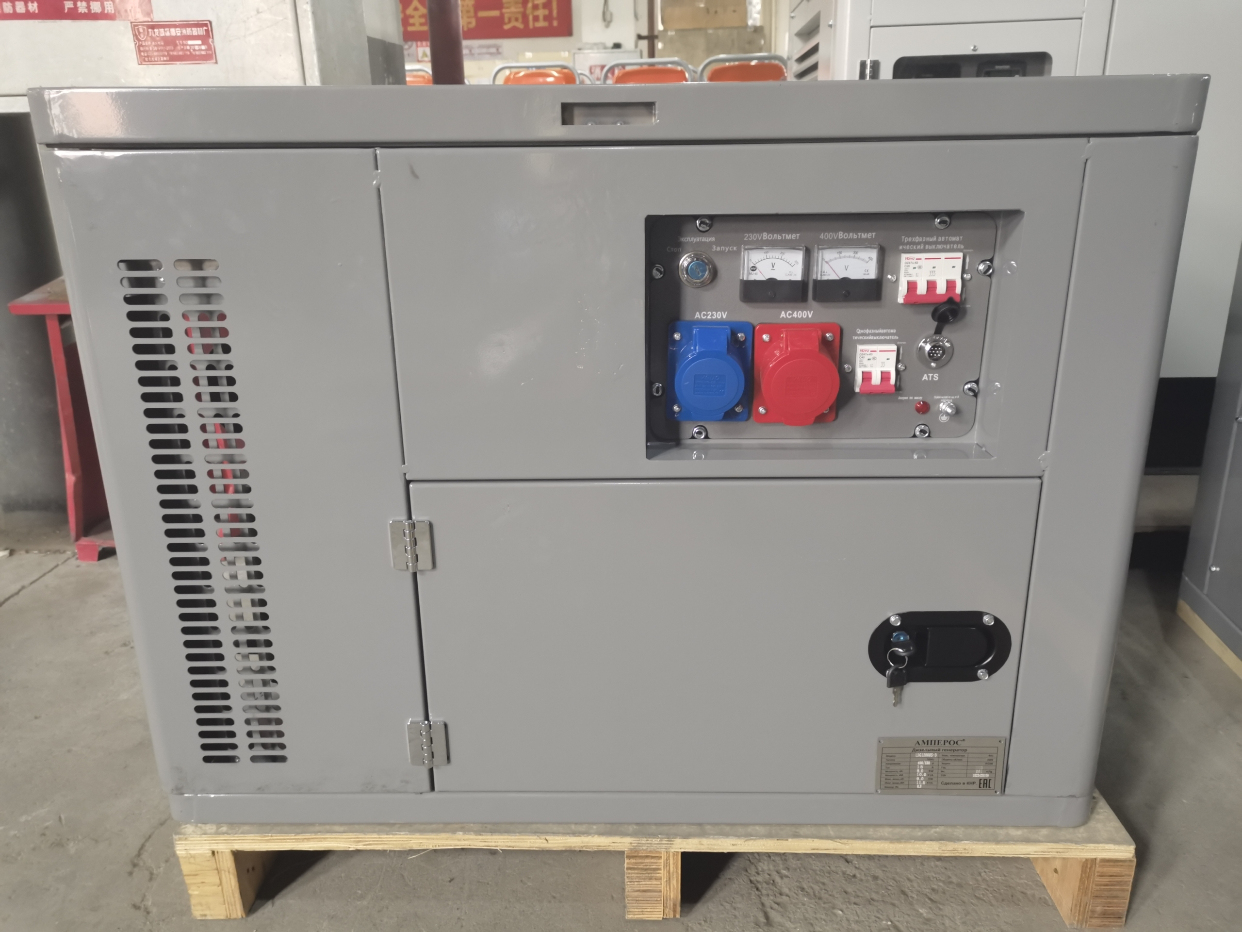 Дизельный генератор AMPEROS LDG 12000S-3 в кожухе