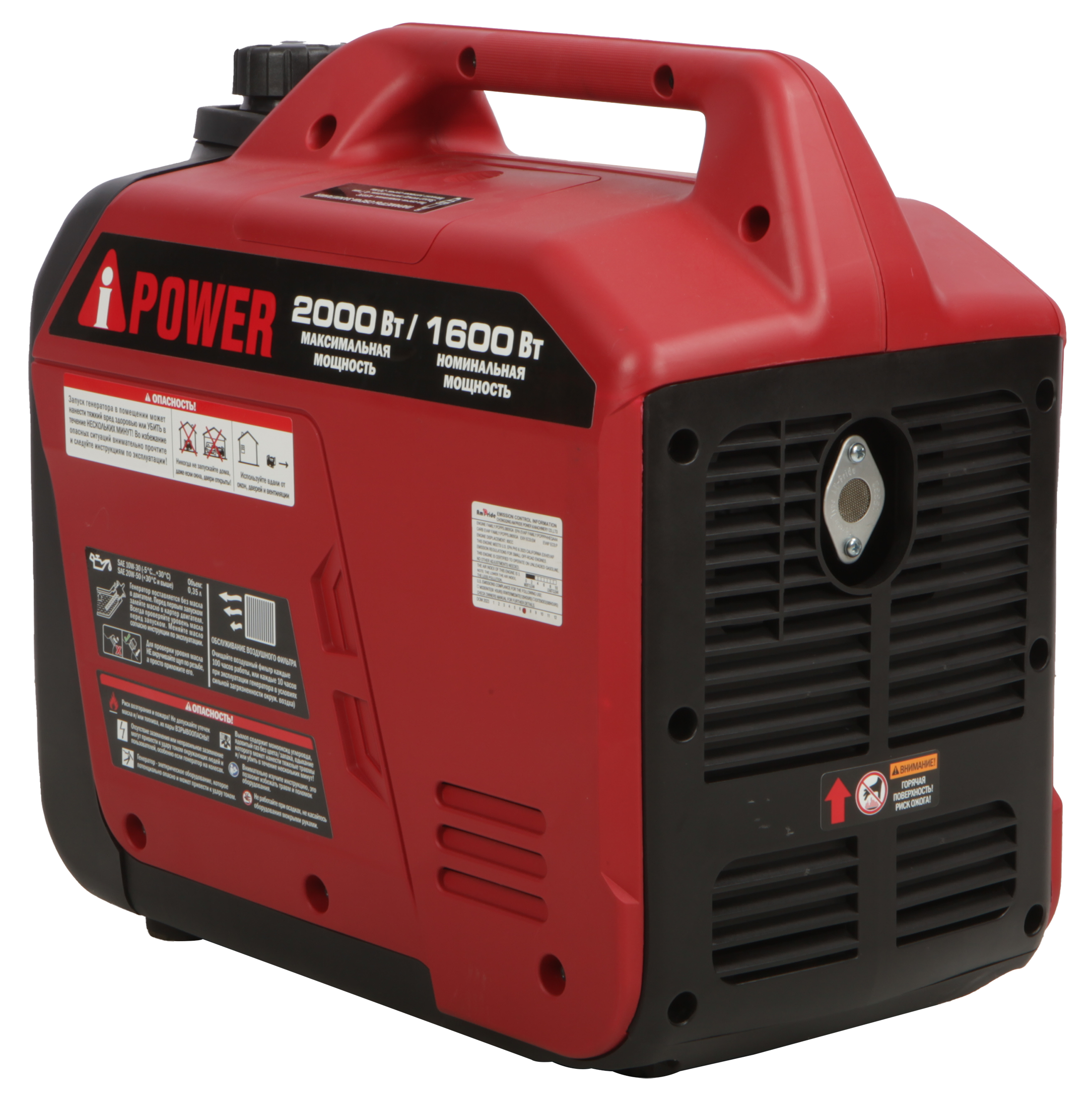 Бензиновый генератор A-iPower A2000LIS