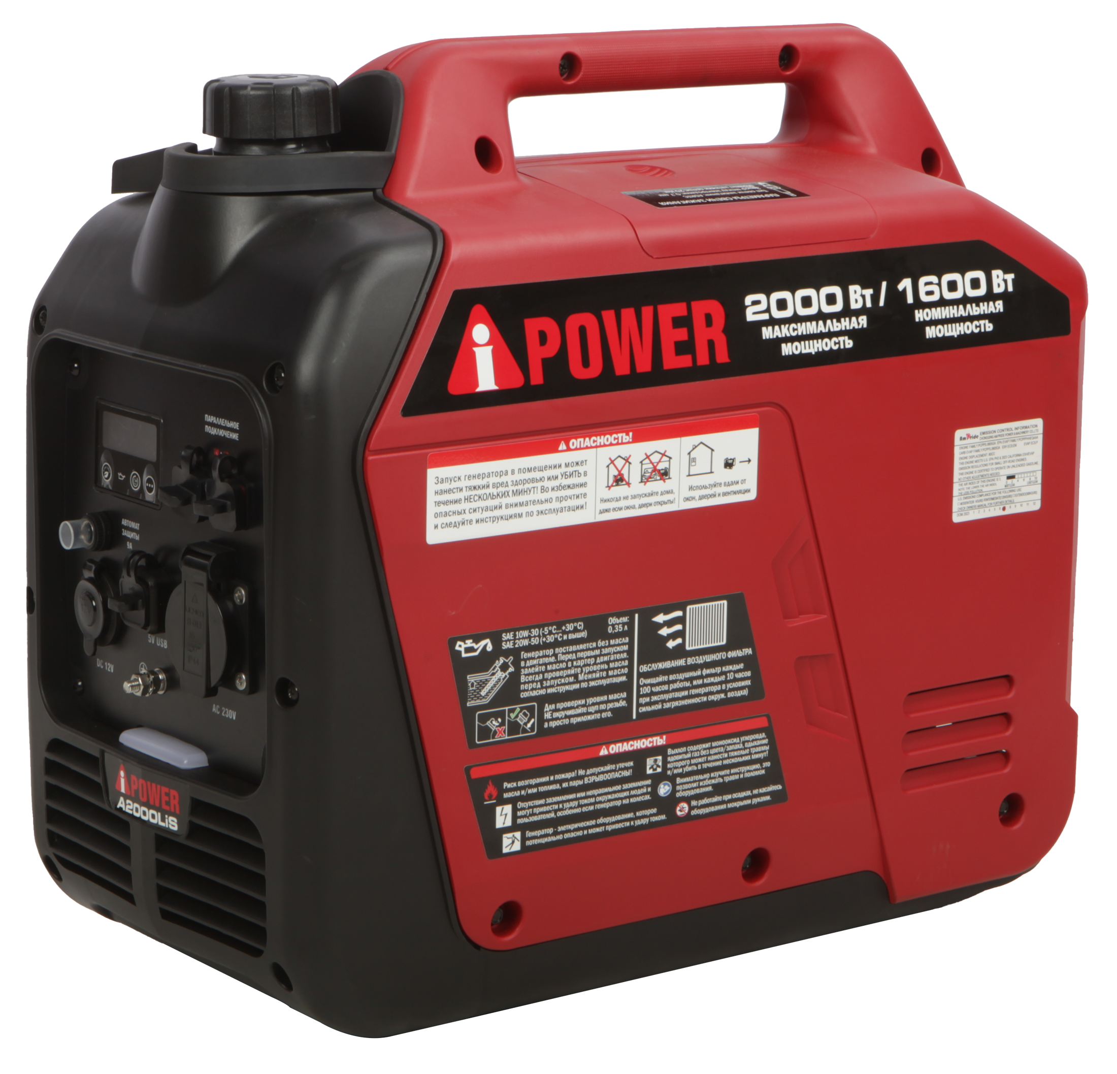 Бензиновый генератор A-iPower A2000LIS