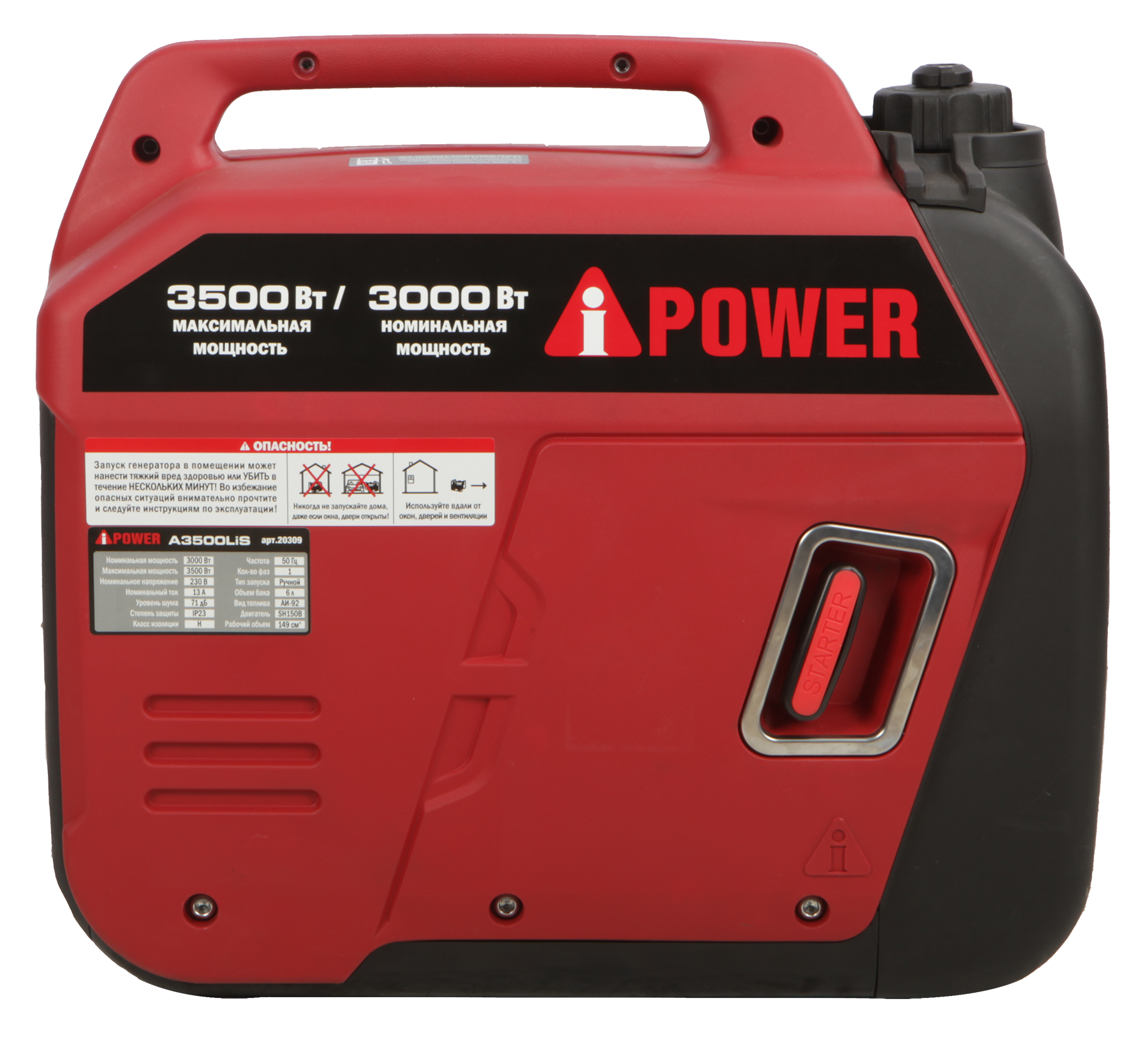 Бензиновый генератор A-iPower A3500LIS