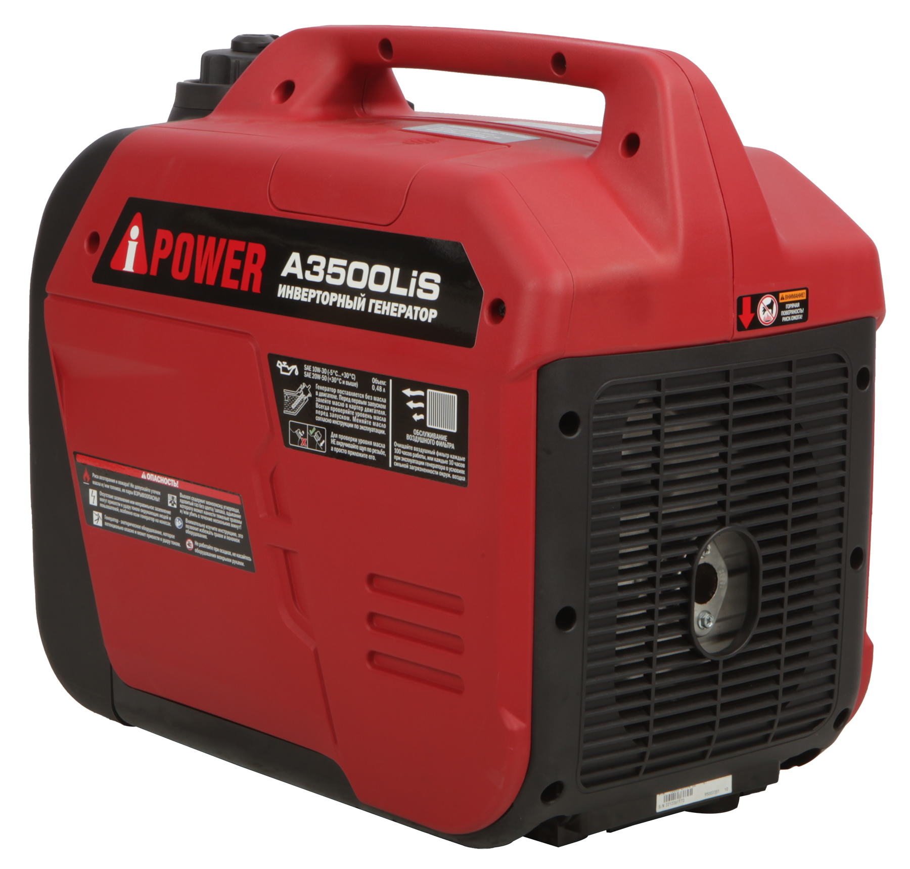 Бензиновый генератор A-iPower A3500LIS