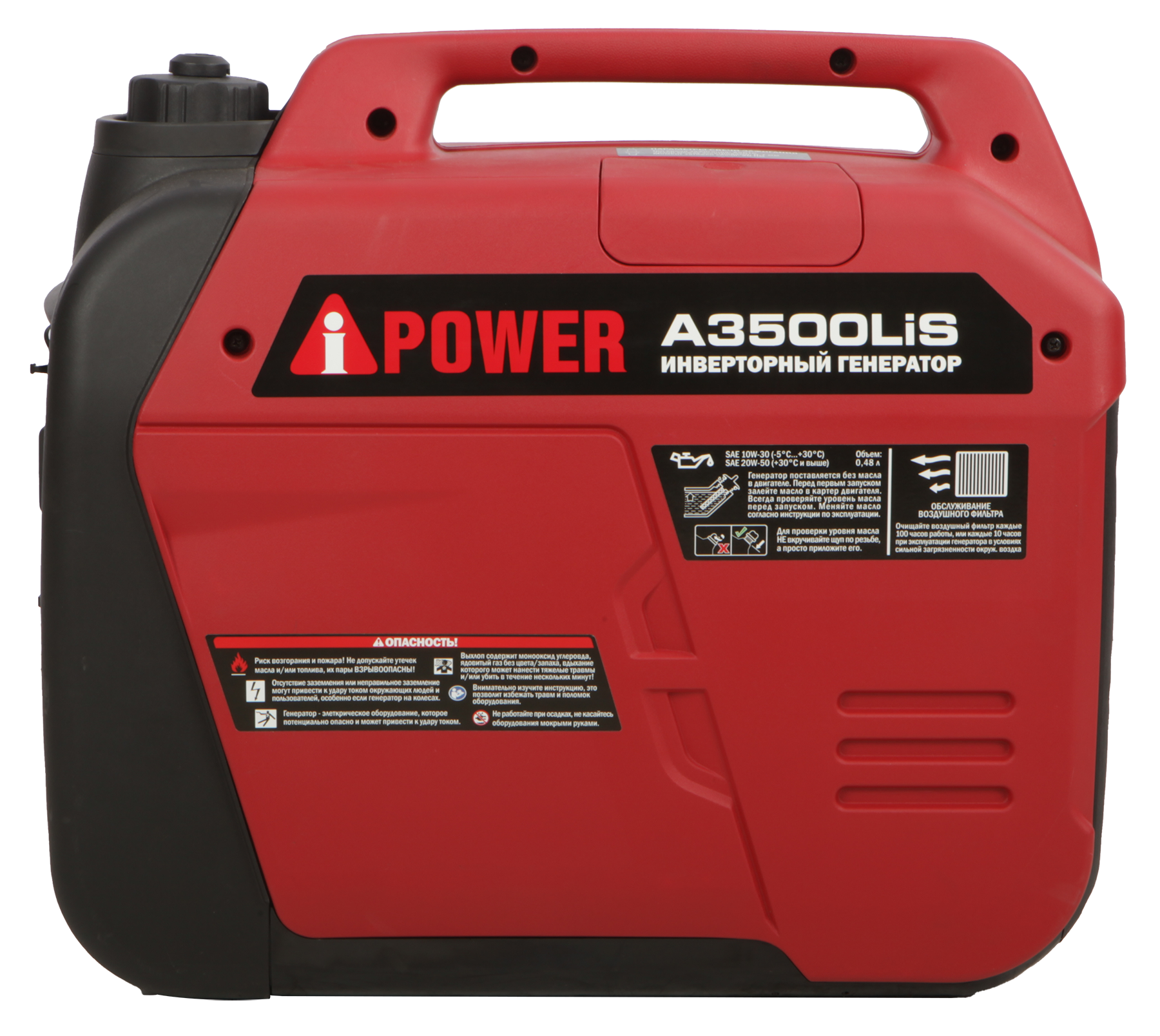 Бензиновый генератор A-iPower A3500LIS