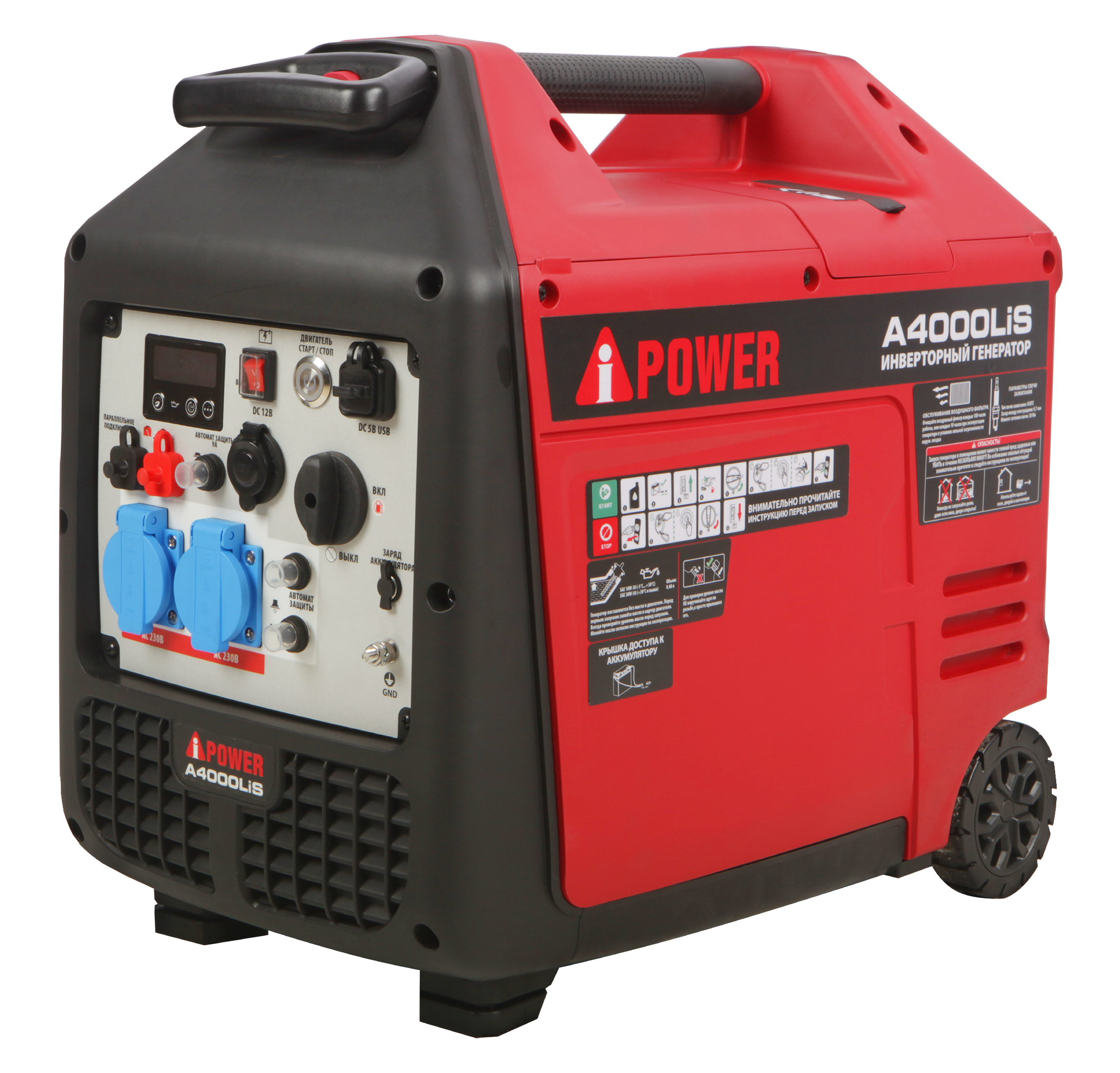 Бензиновый генератор A-iPower A4000LIS